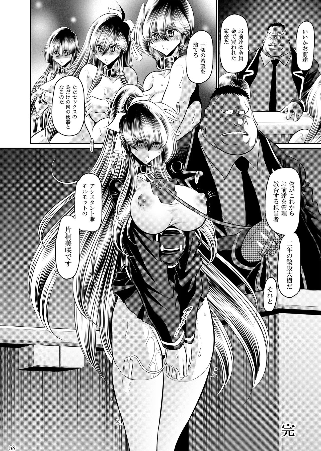 秘密の花園 下巻 - page57