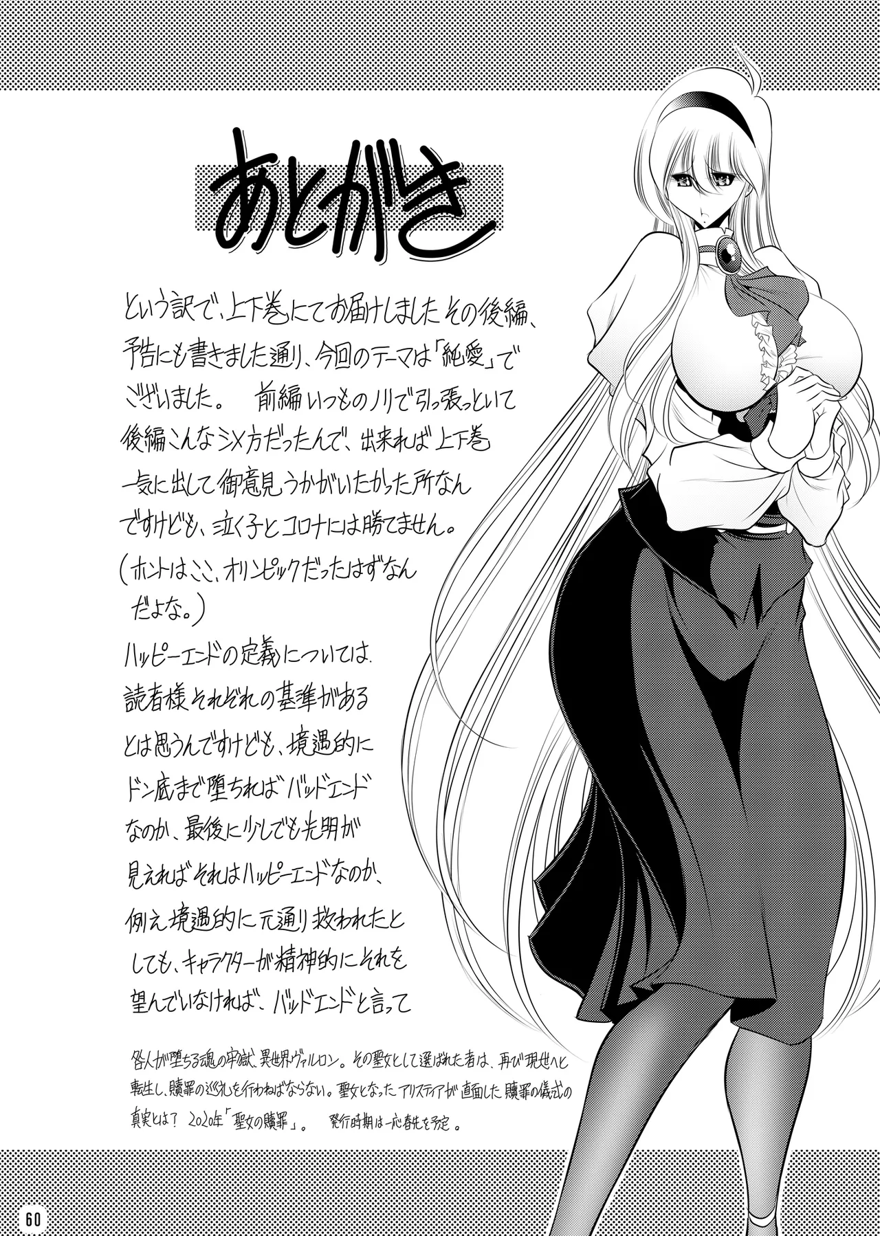 秘密の花園 下巻 - page59
