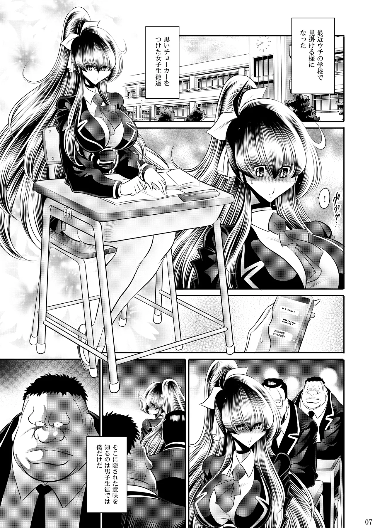 秘密の花園 下巻 - page6