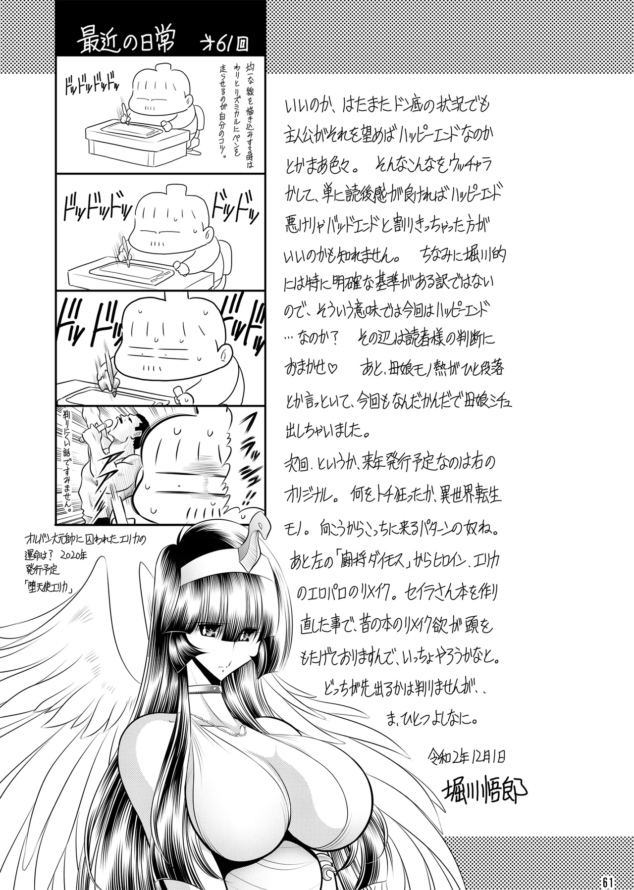 秘密の花園 下巻 - page60