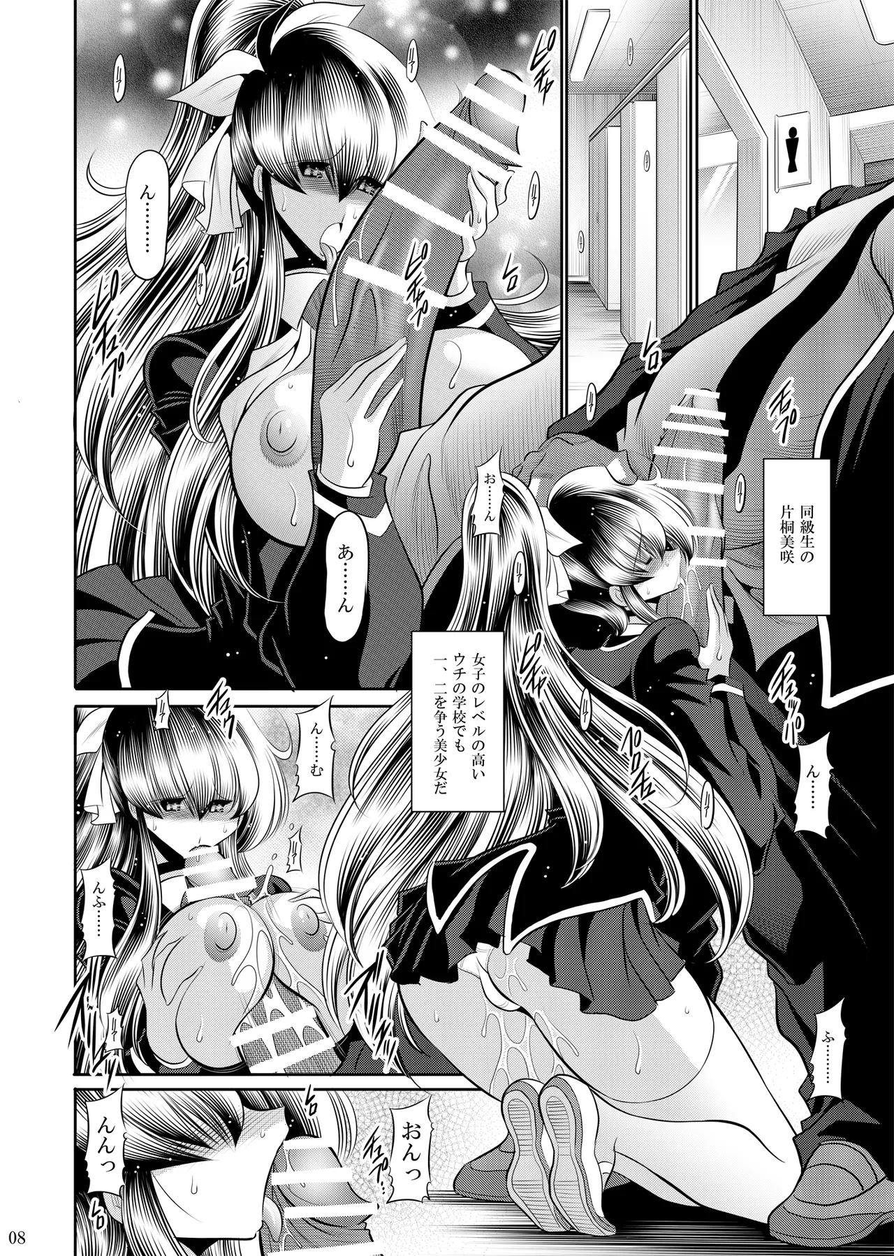 秘密の花園 下巻 - page7