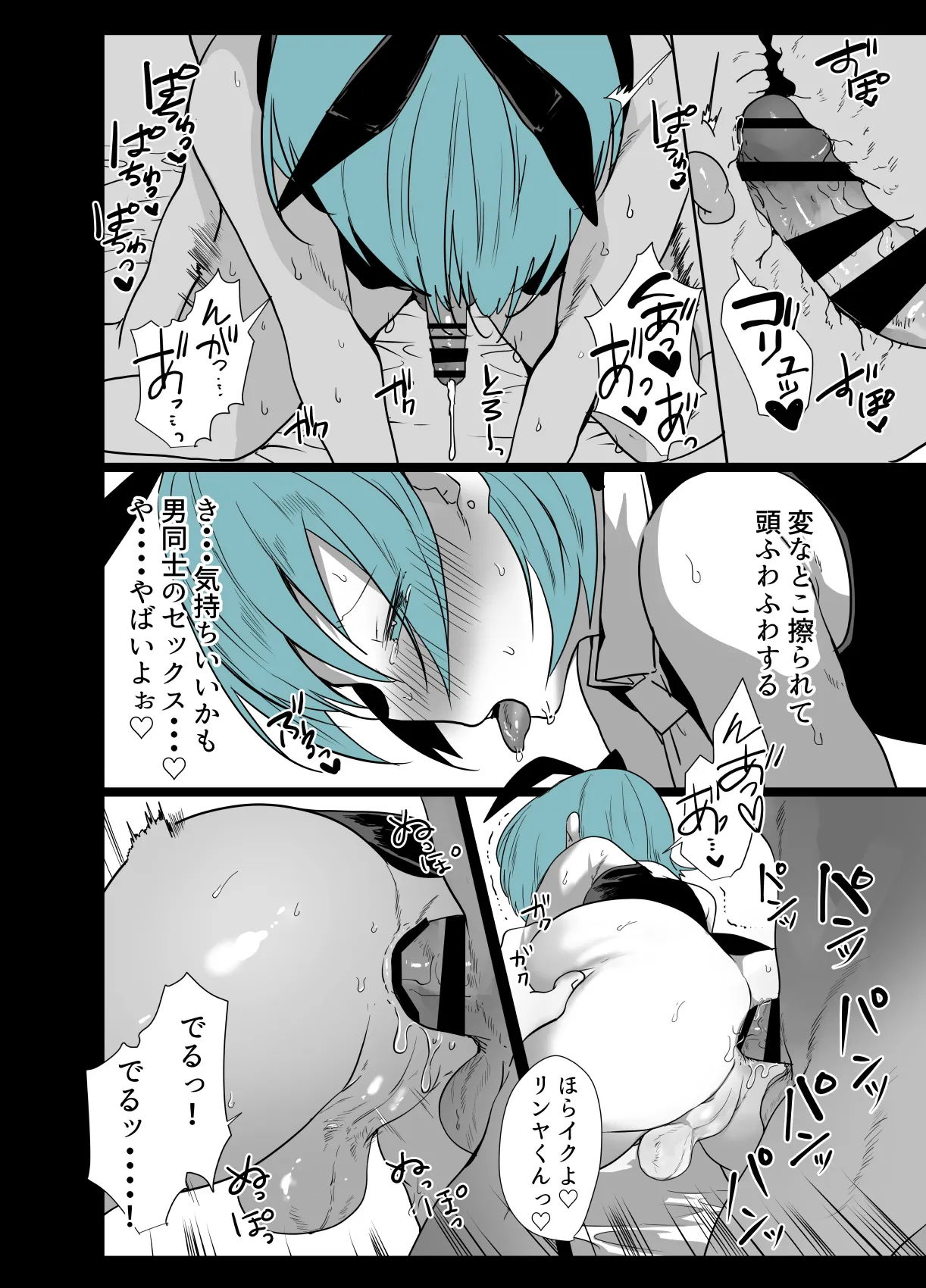 かわいいきみはメスの才能がありすぎる！ - page13
