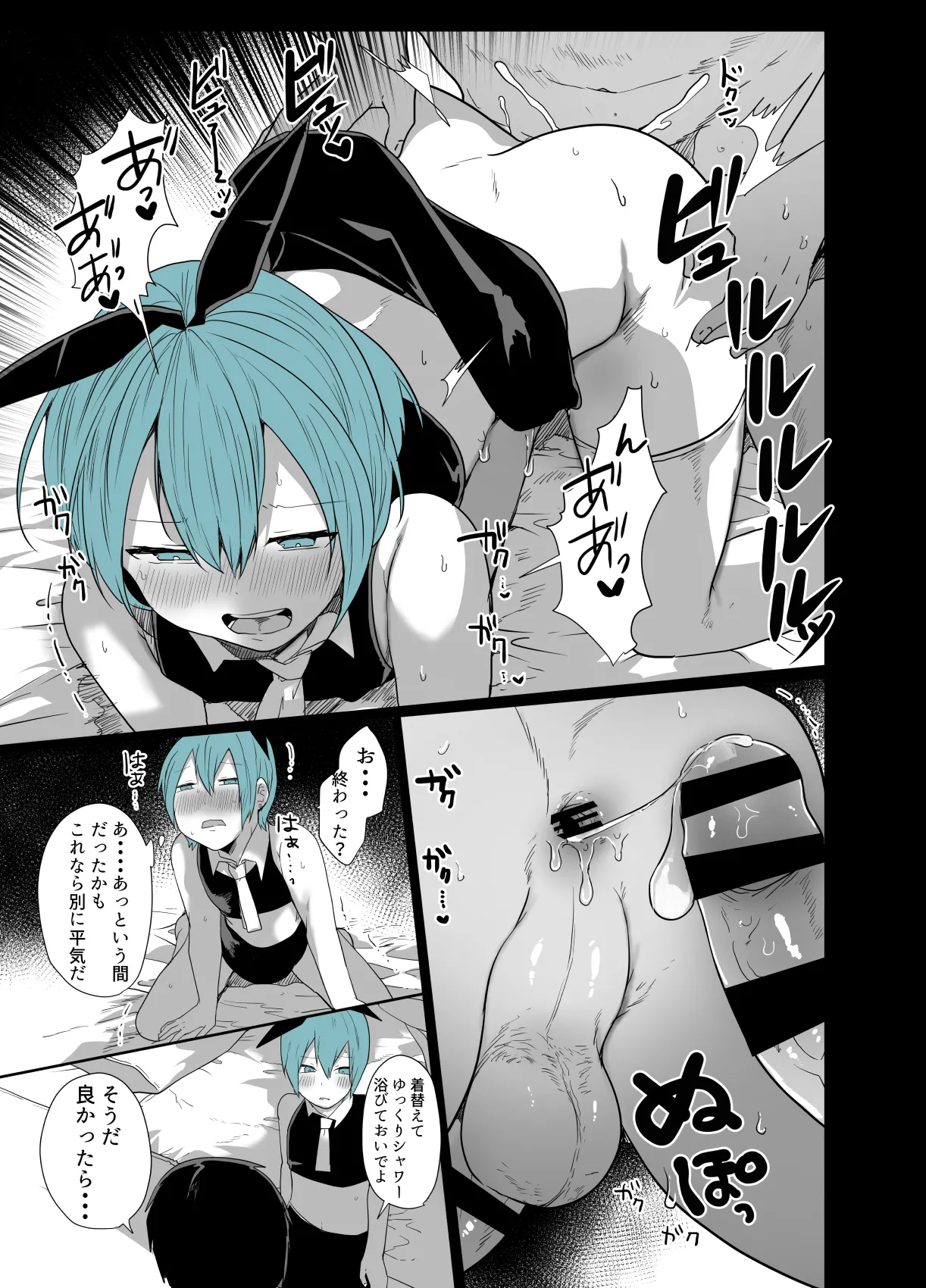かわいいきみはメスの才能がありすぎる！ - page14