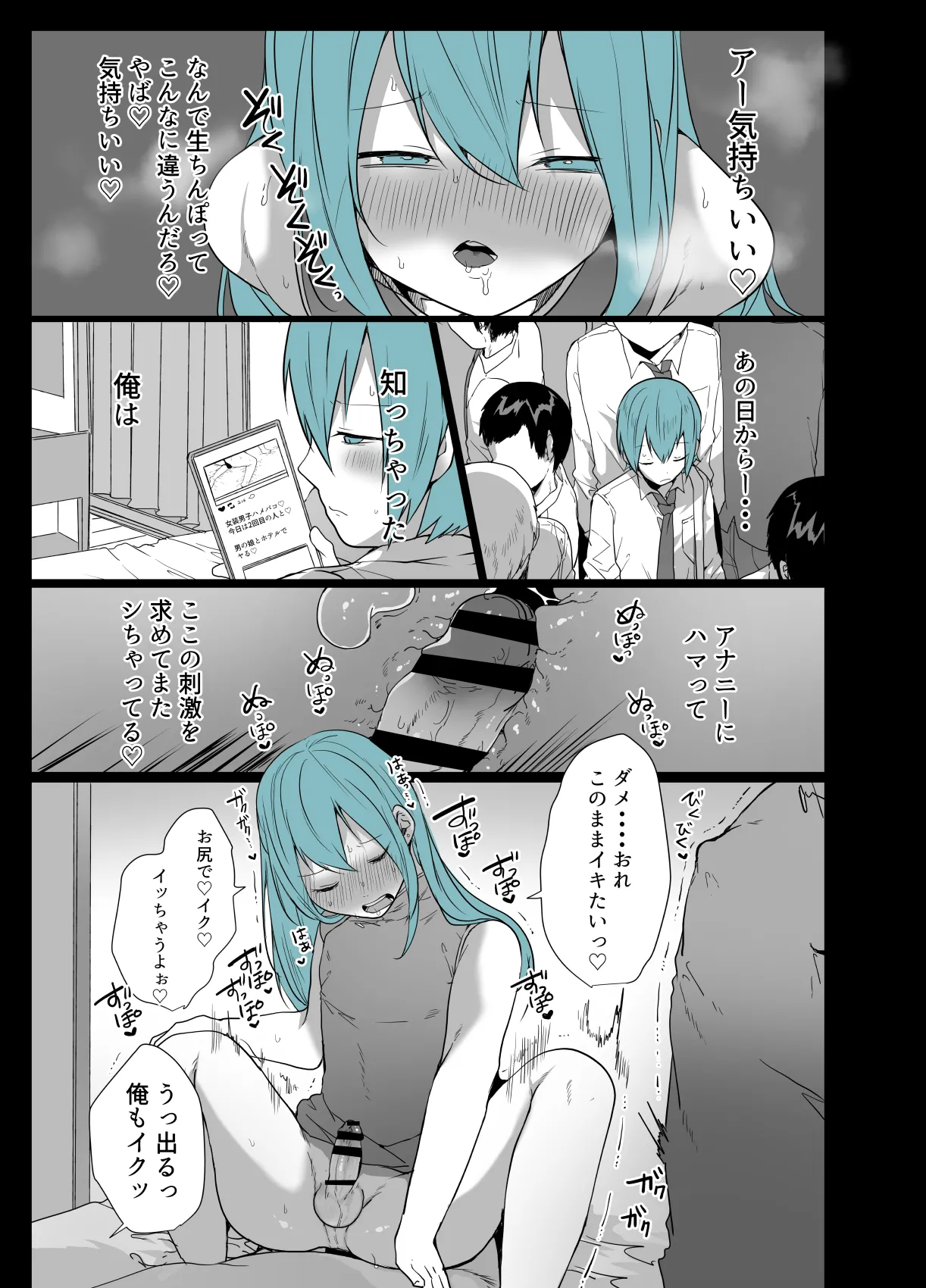 かわいいきみはメスの才能がありすぎる！ - page20