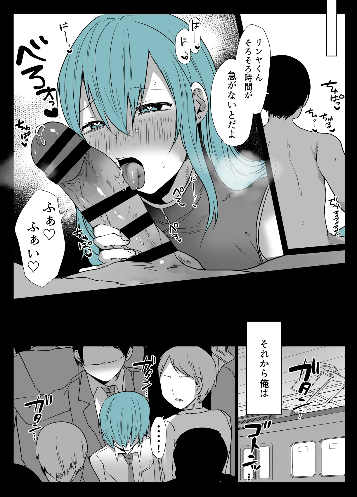 かわいいきみはメスの才能がありすぎる！ - page23