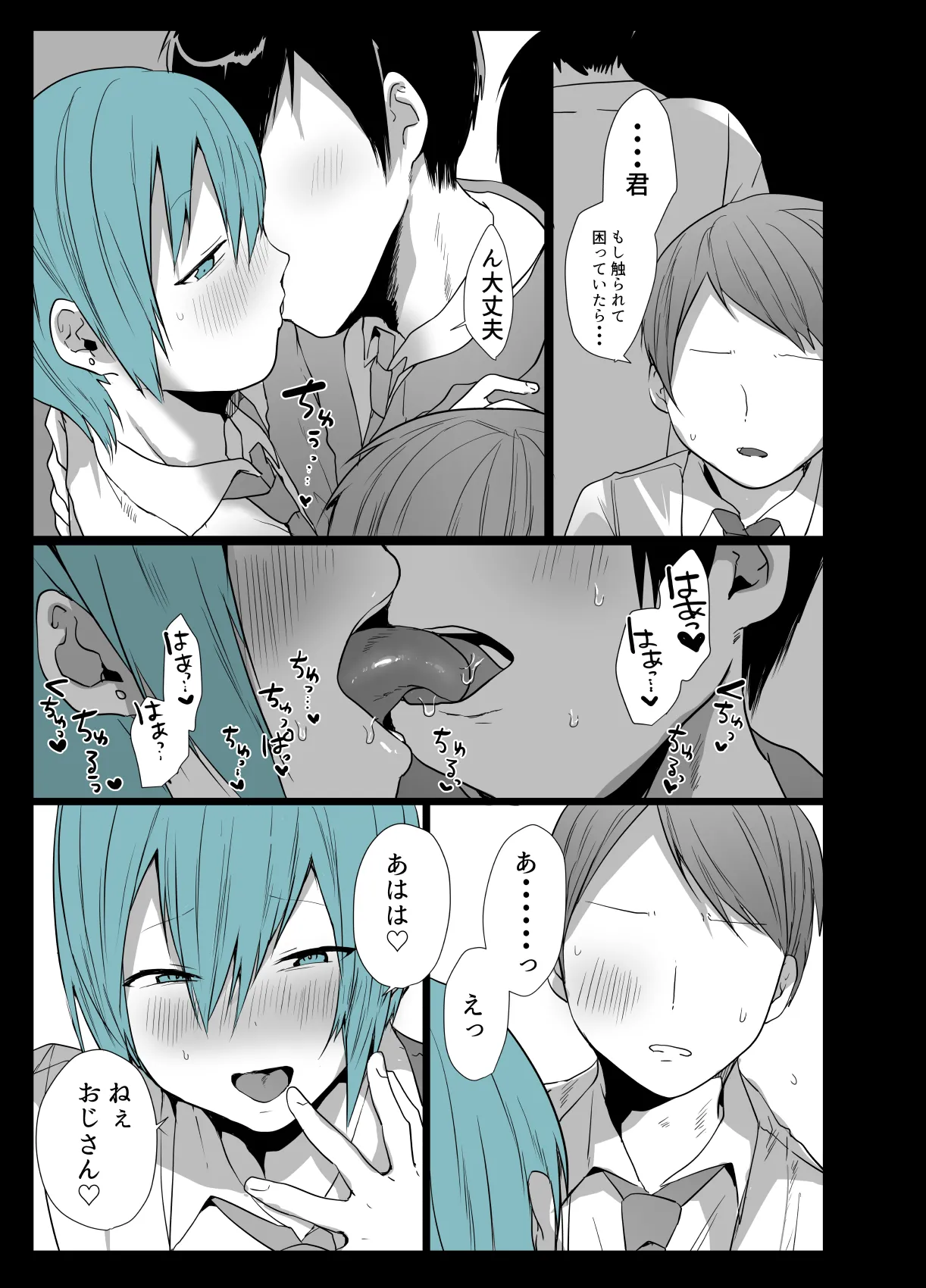 かわいいきみはメスの才能がありすぎる！ - page24