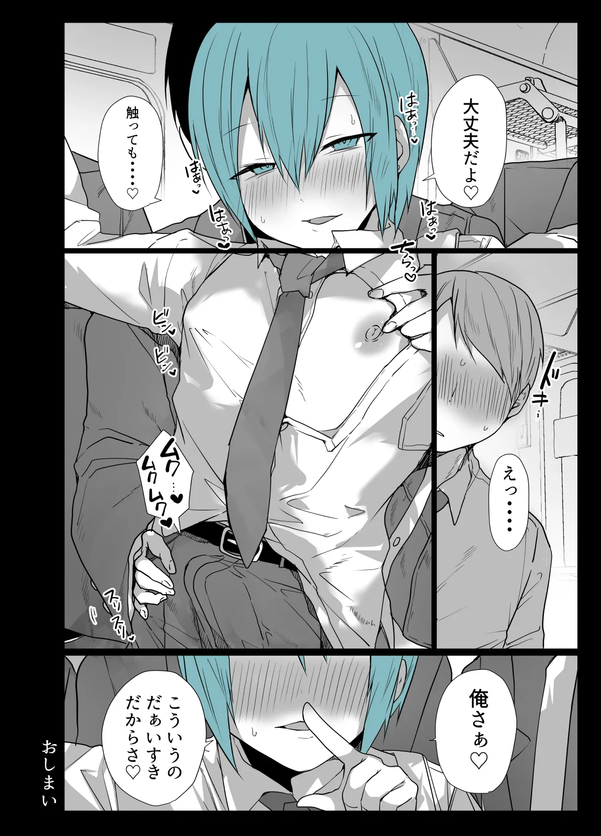かわいいきみはメスの才能がありすぎる！ - page25