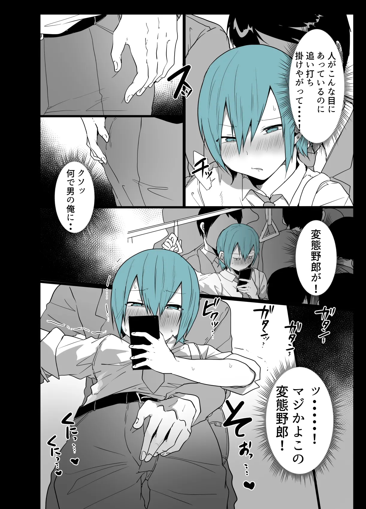 かわいいきみはメスの才能がありすぎる！ - page3