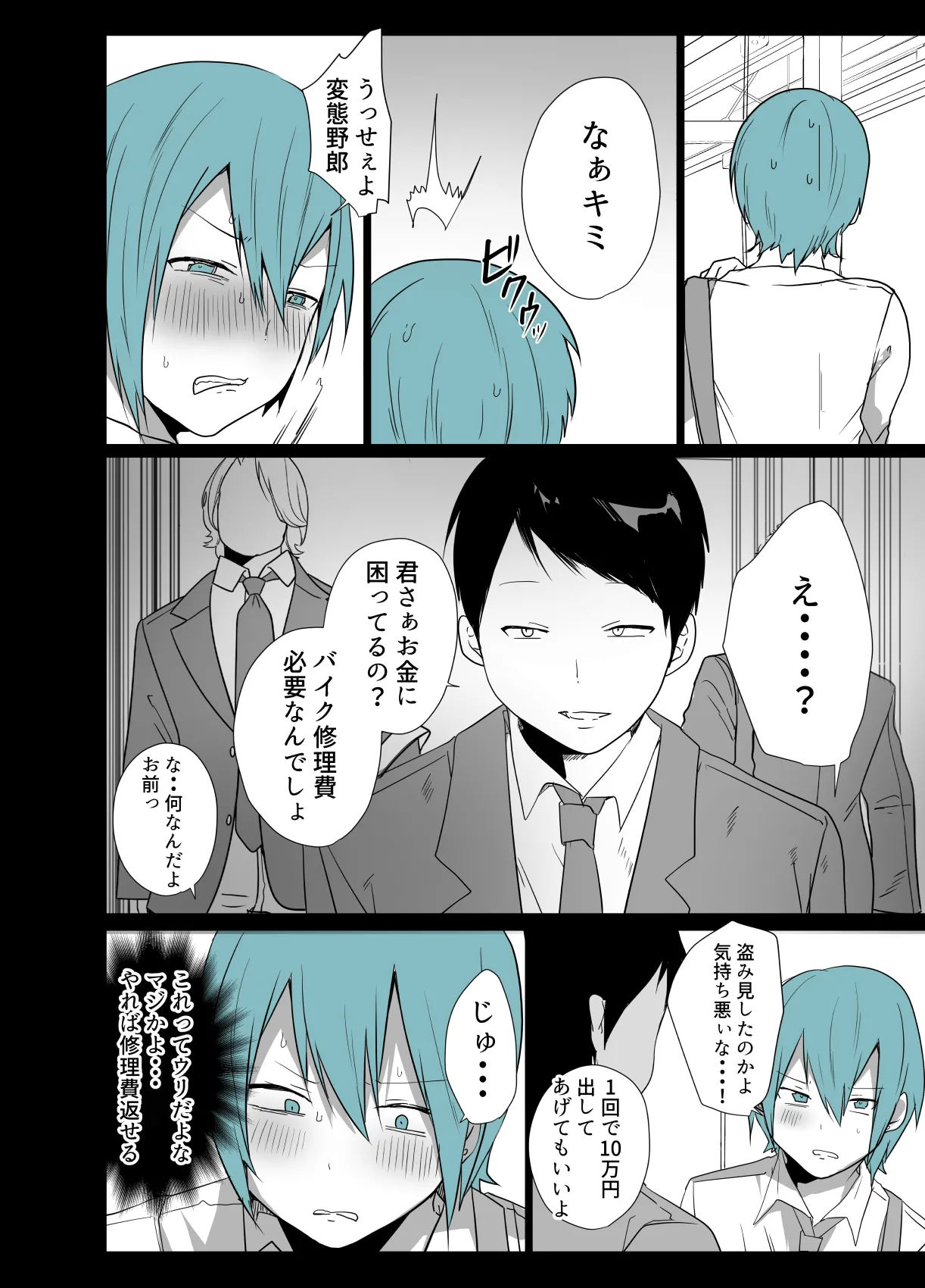 かわいいきみはメスの才能がありすぎる！ - page5