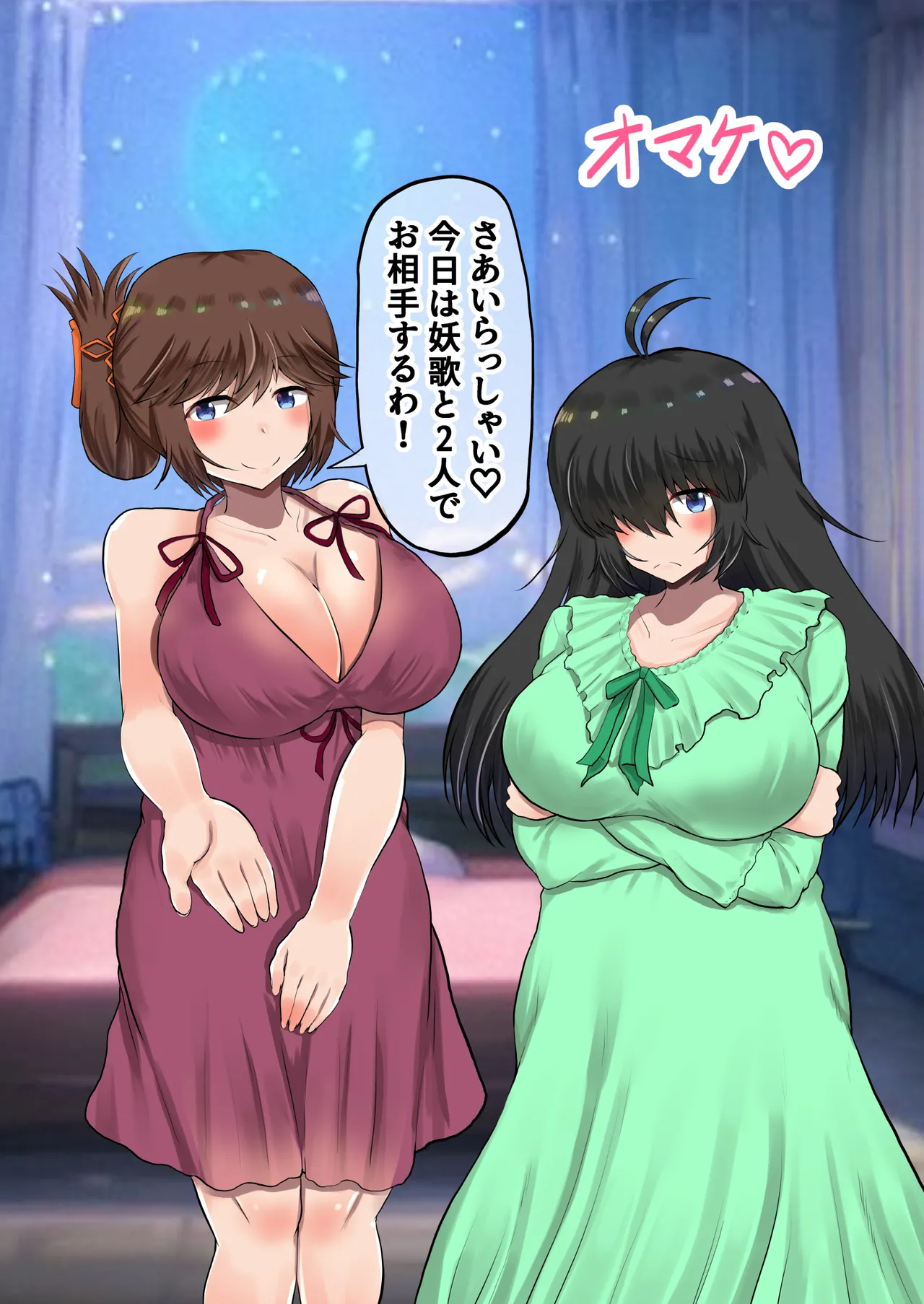 代理出産「連れ子の引きこもり娘が嫁の代わりに孕む話」父娘背徳生活 鳴川 妖歌編 - page20