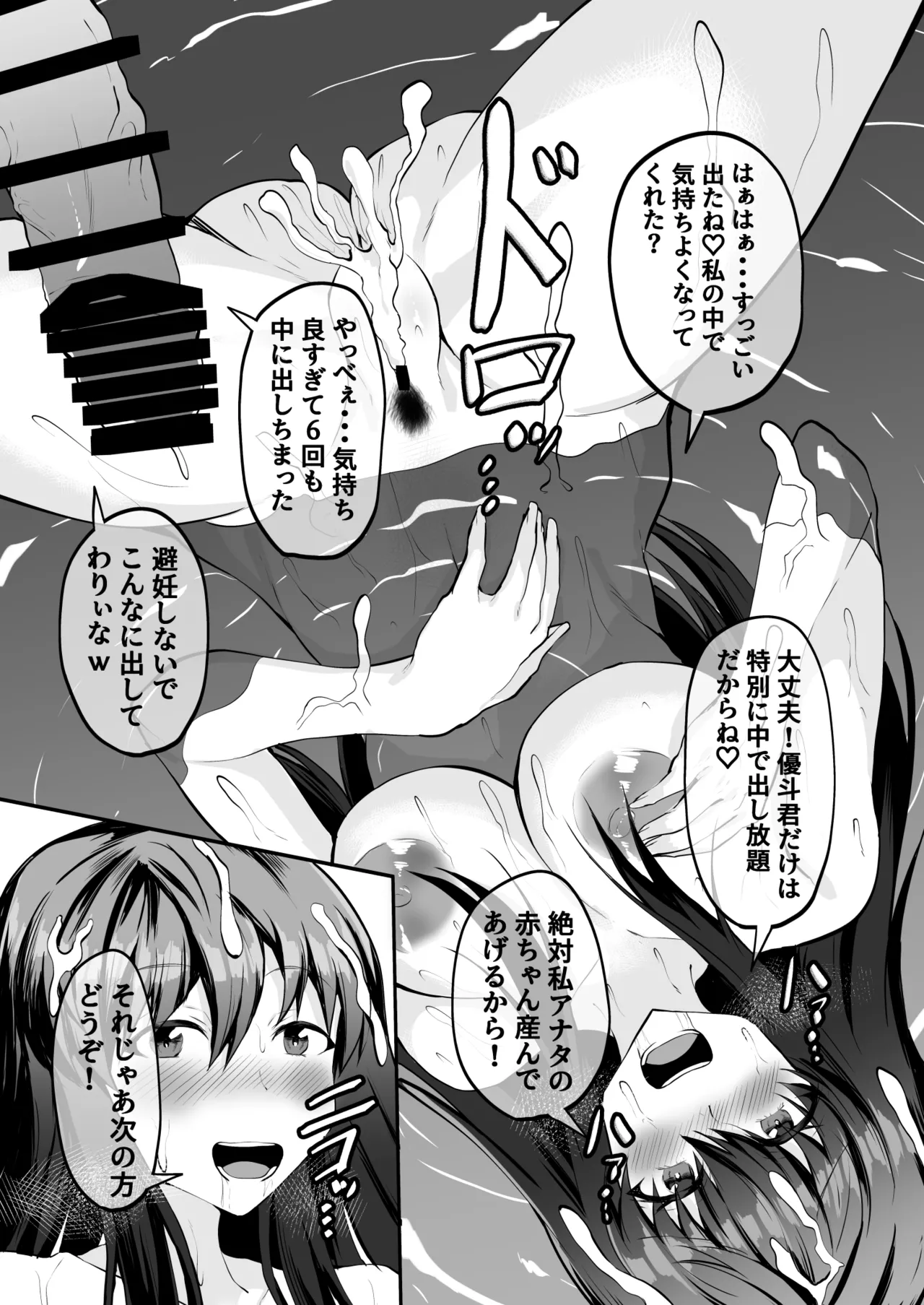学園風俗店 気になるクラスメートのあの娘と放課後にやりまくる! - page11
