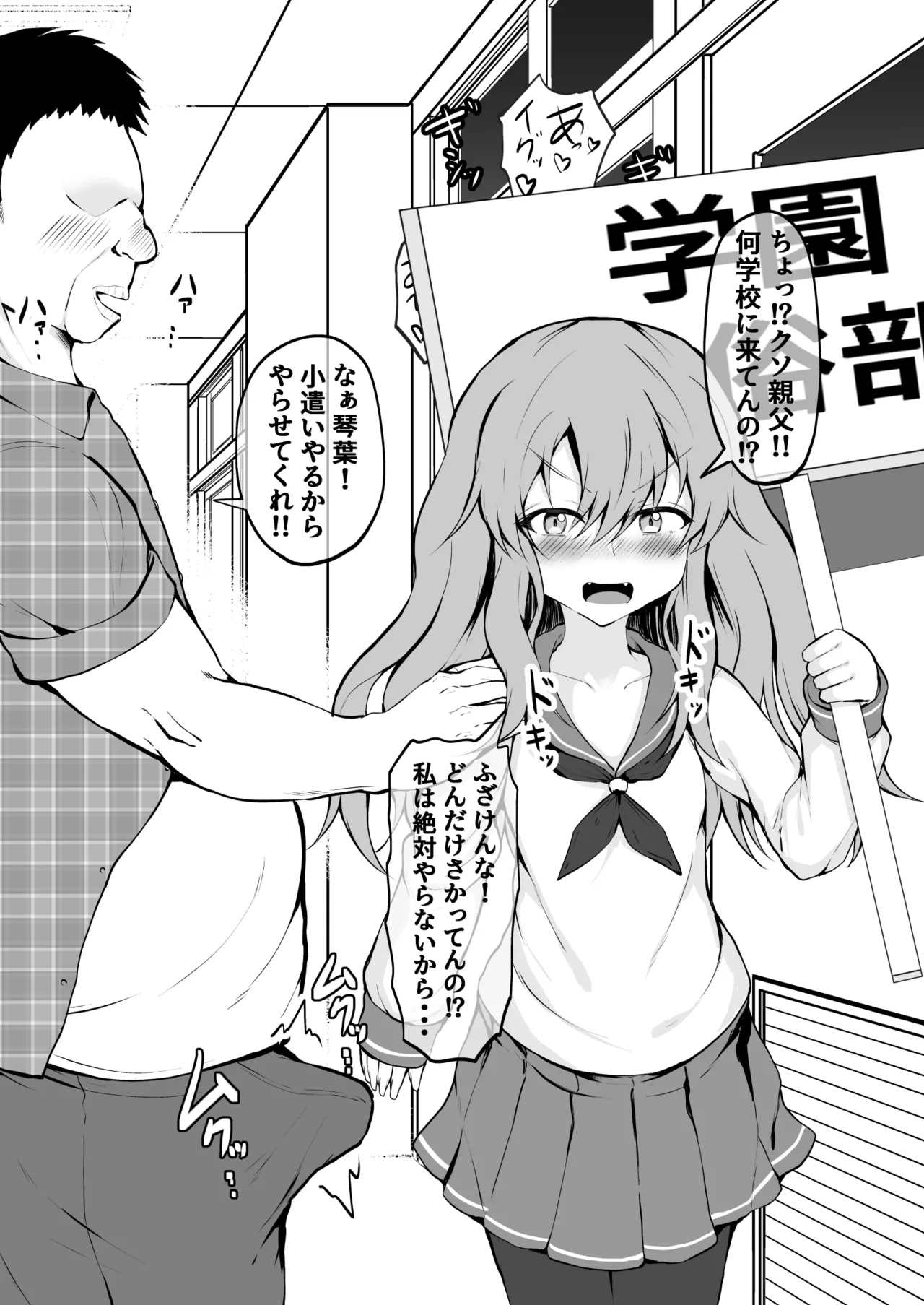 学園風俗店 気になるクラスメートのあの娘と放課後にやりまくる! - page14