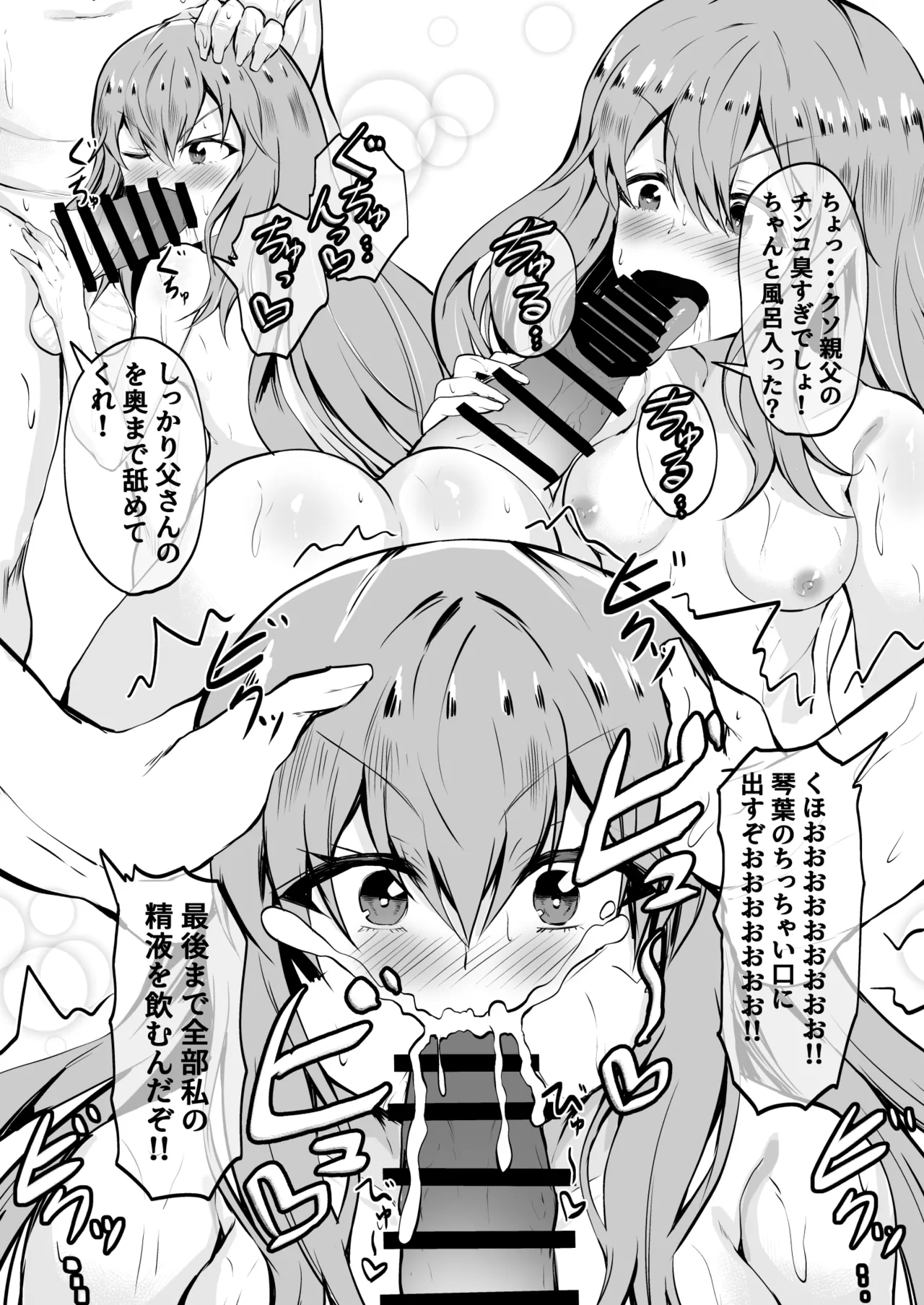 学園風俗店 気になるクラスメートのあの娘と放課後にやりまくる! - page16