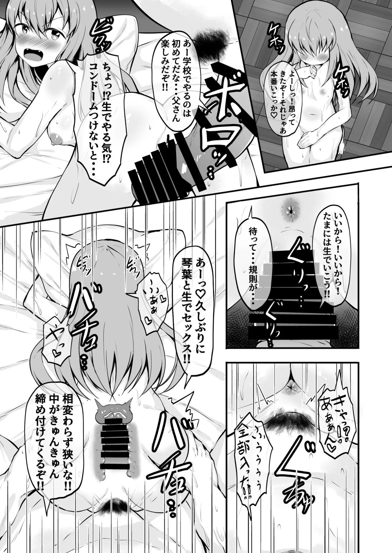 学園風俗店 気になるクラスメートのあの娘と放課後にやりまくる! - page17