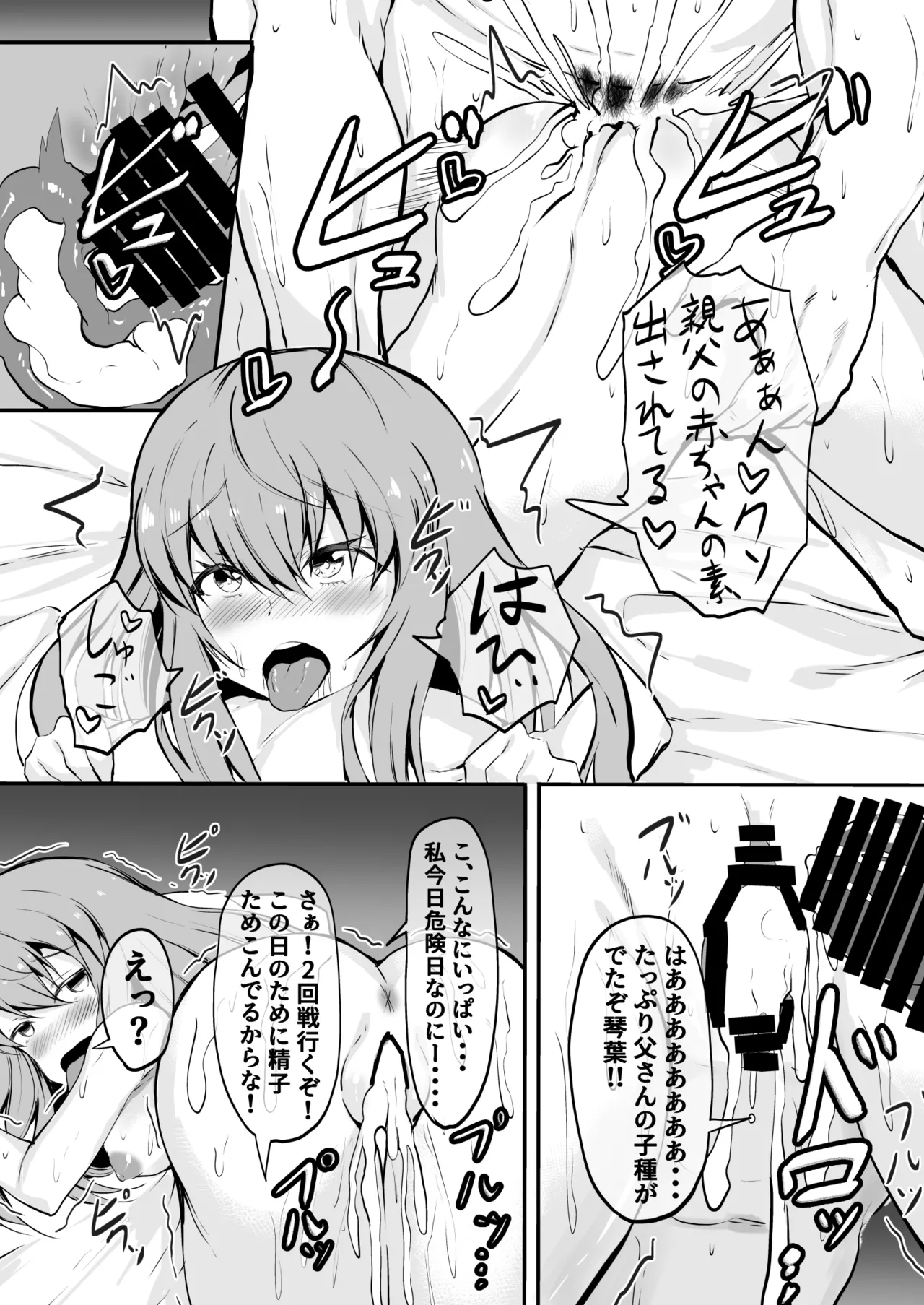学園風俗店 気になるクラスメートのあの娘と放課後にやりまくる! - page19