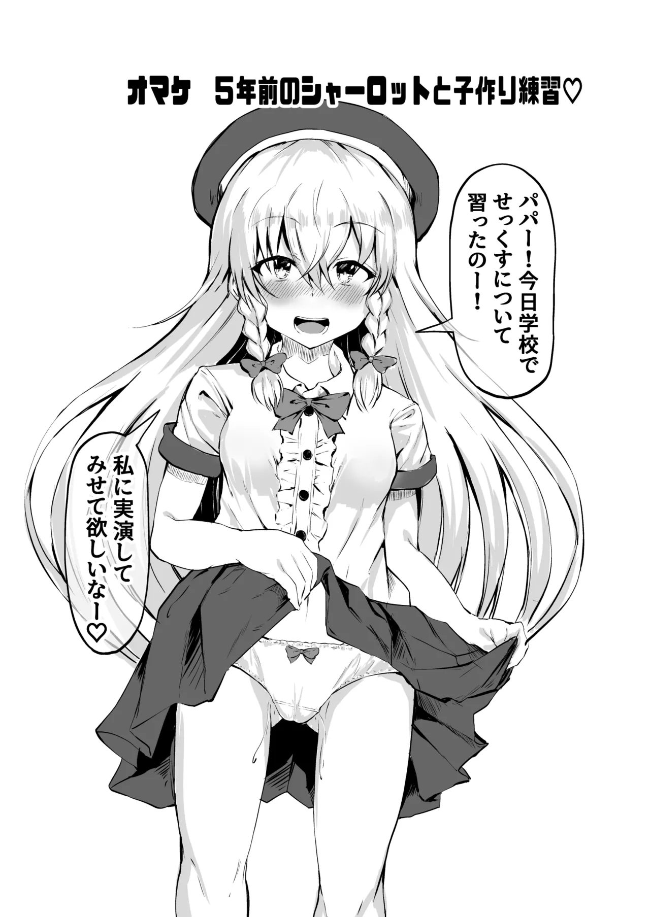 父娘妊活!外国人妻と義娘で3Pハーレム子作り! - page22
