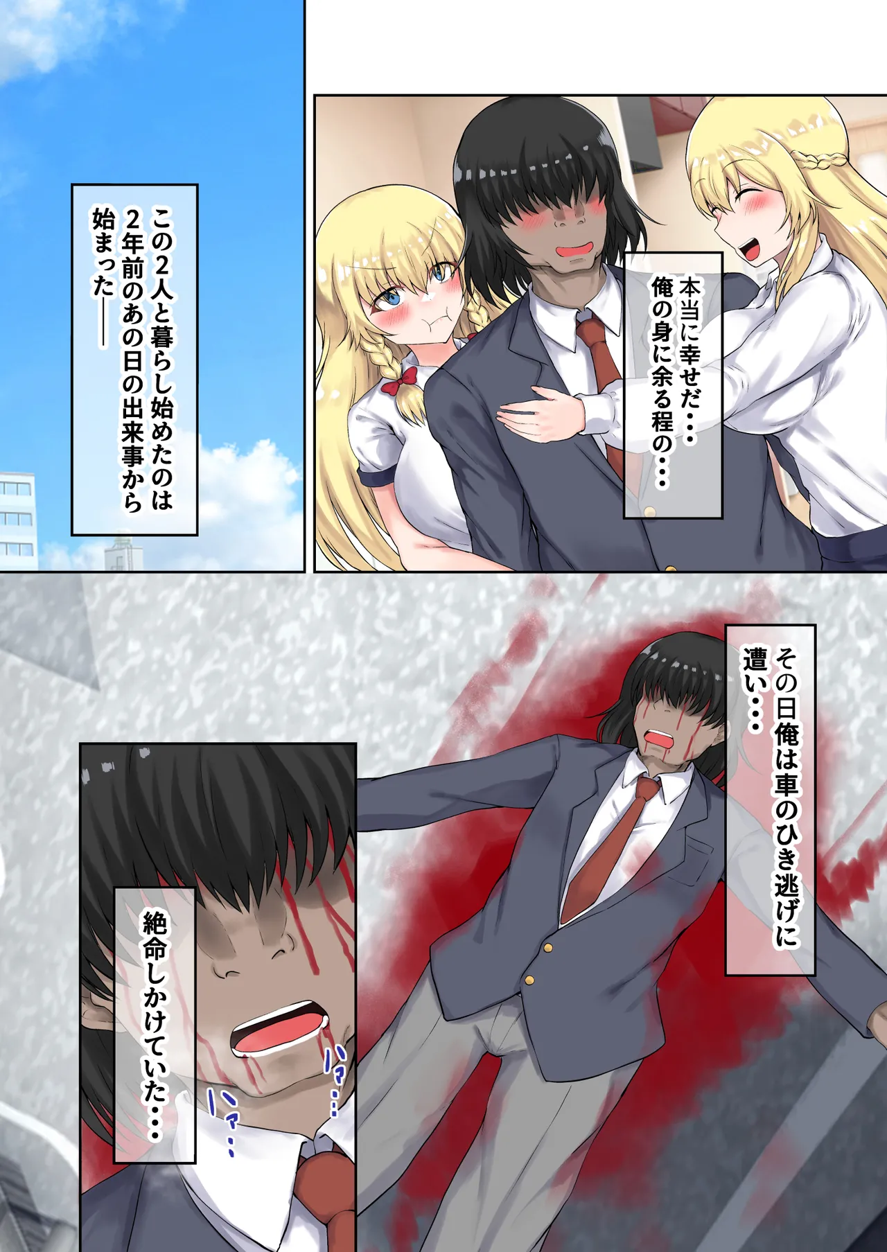 父娘妊活!外国人妻と義娘で3Pハーレム子作り! - page5