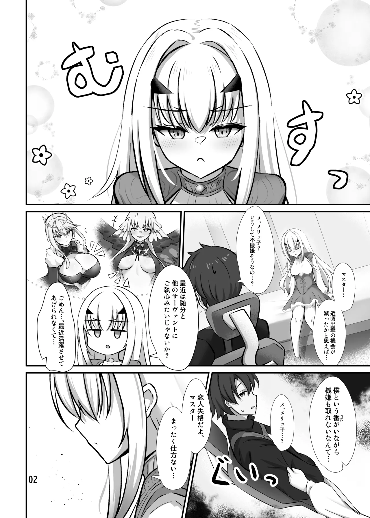 この星で一番の飛行機雲を - page3