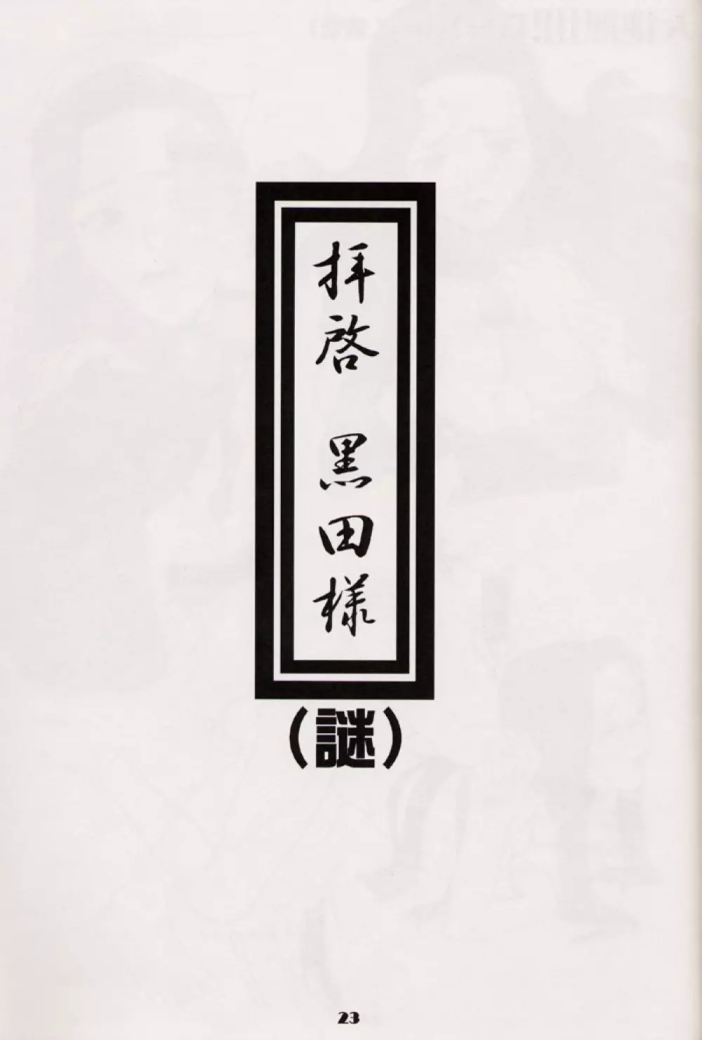 銀河天使報 - page22