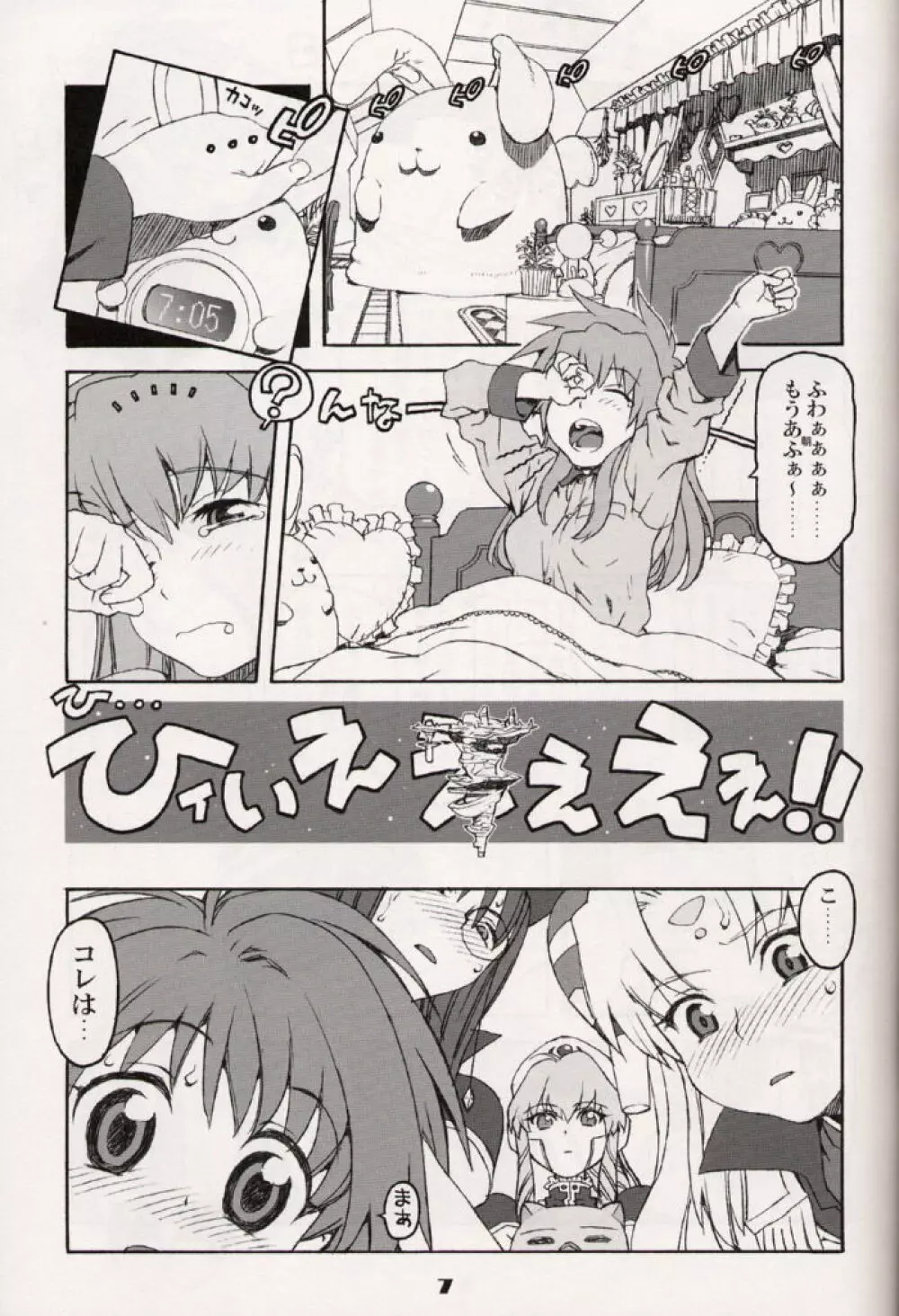 銀河天使報 - page6