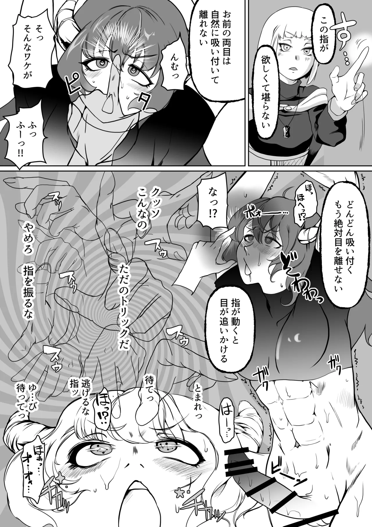 催眠異端審問-ふたなり女戦士の屈服射精 - page10
