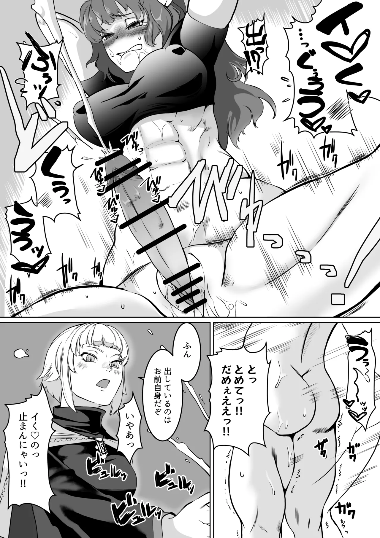 催眠異端審問-ふたなり女戦士の屈服射精 - page12