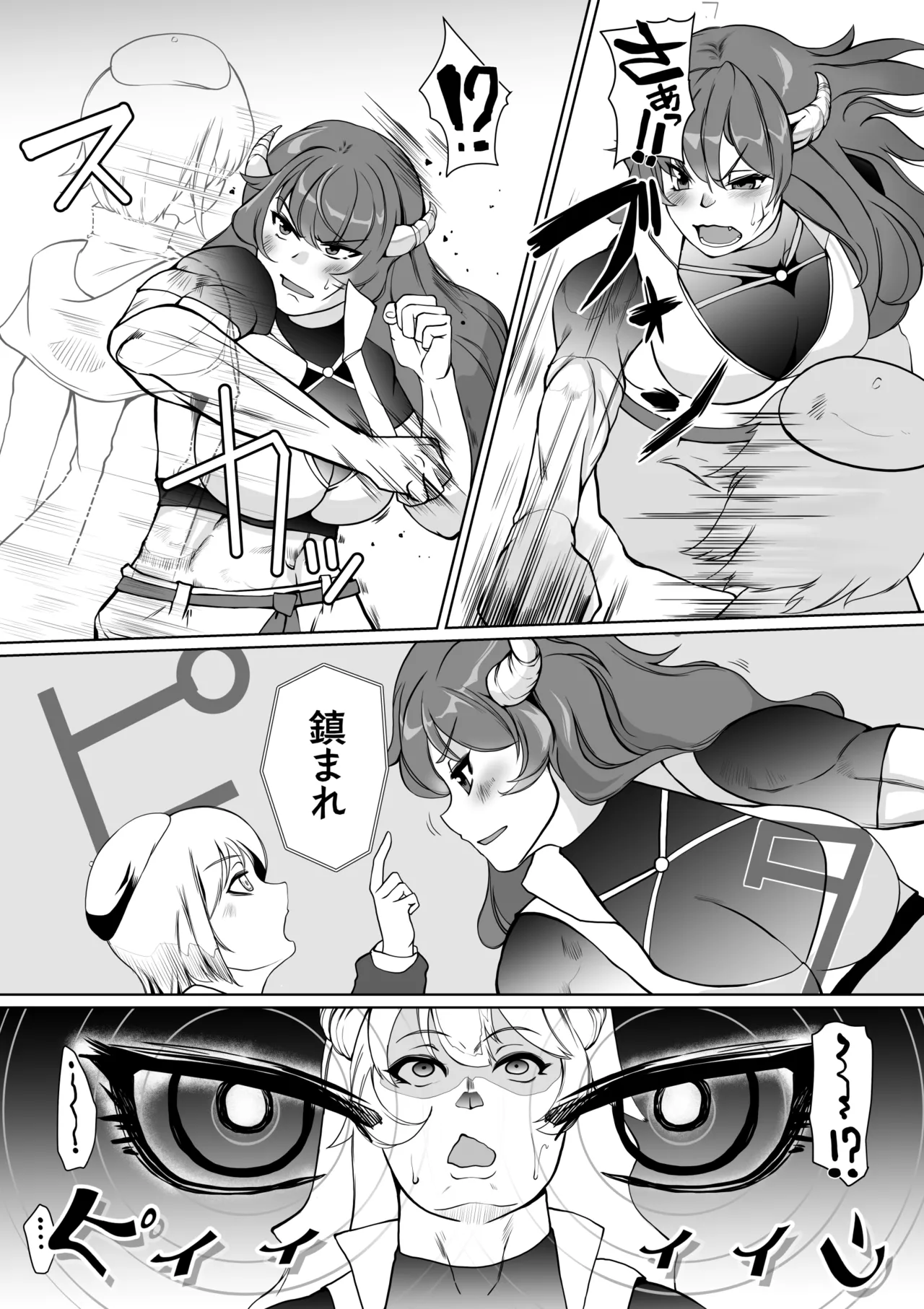 催眠異端審問-ふたなり女戦士の屈服射精 - page4