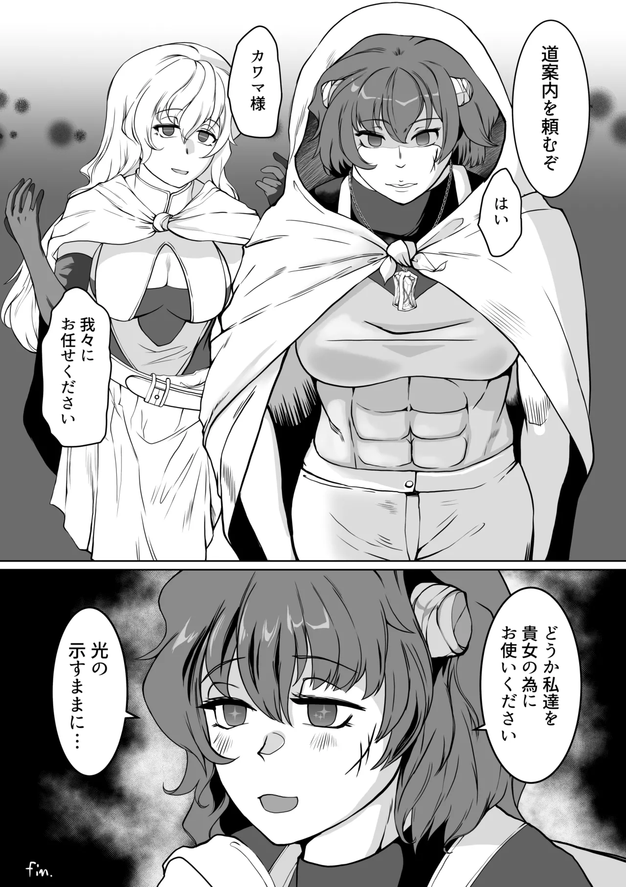催眠異端審問-ふたなり女戦士の屈服射精 - page40