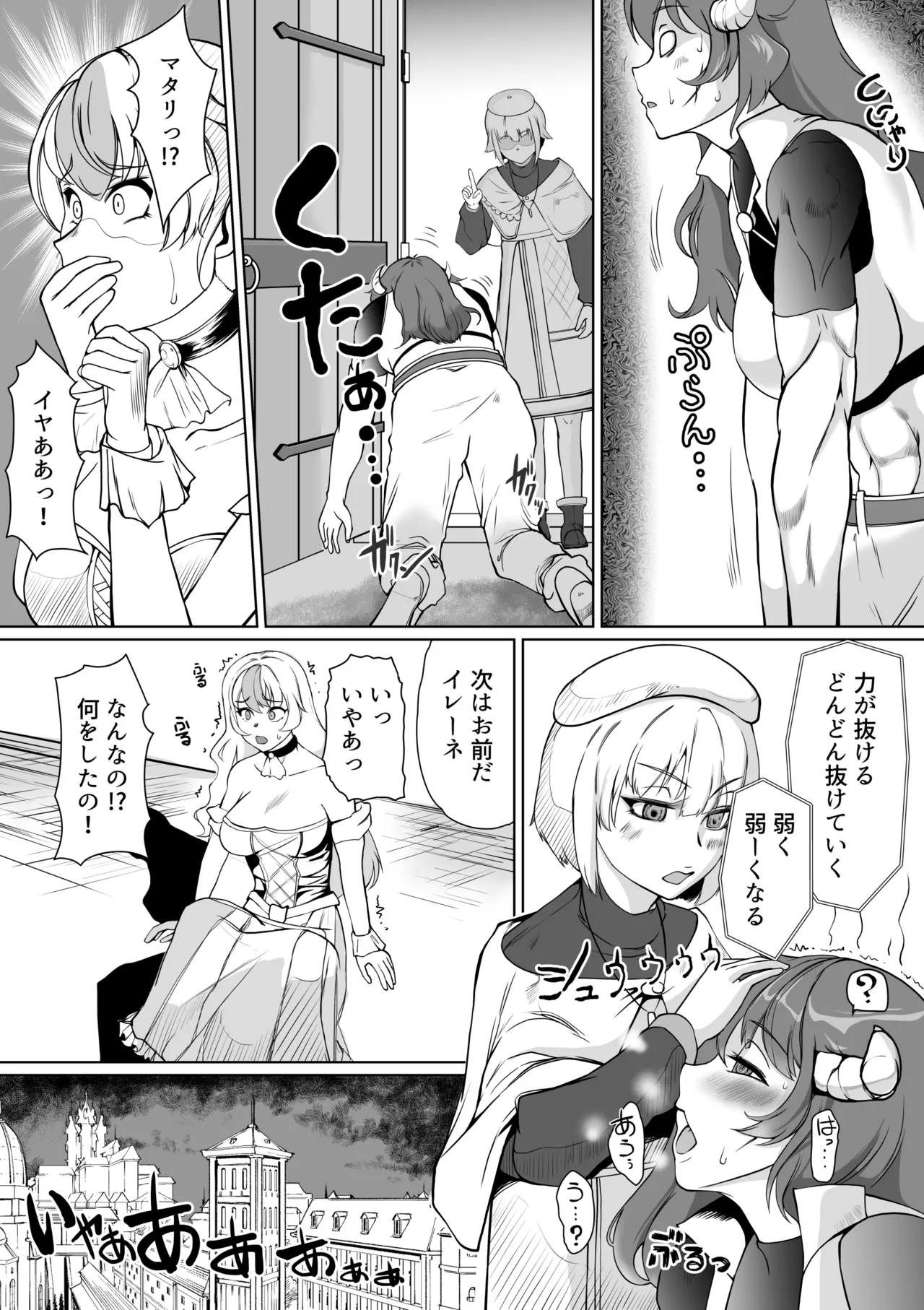 催眠異端審問-ふたなり女戦士の屈服射精 - page5