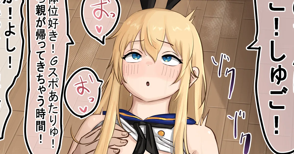 Ugya (81906913) - page113