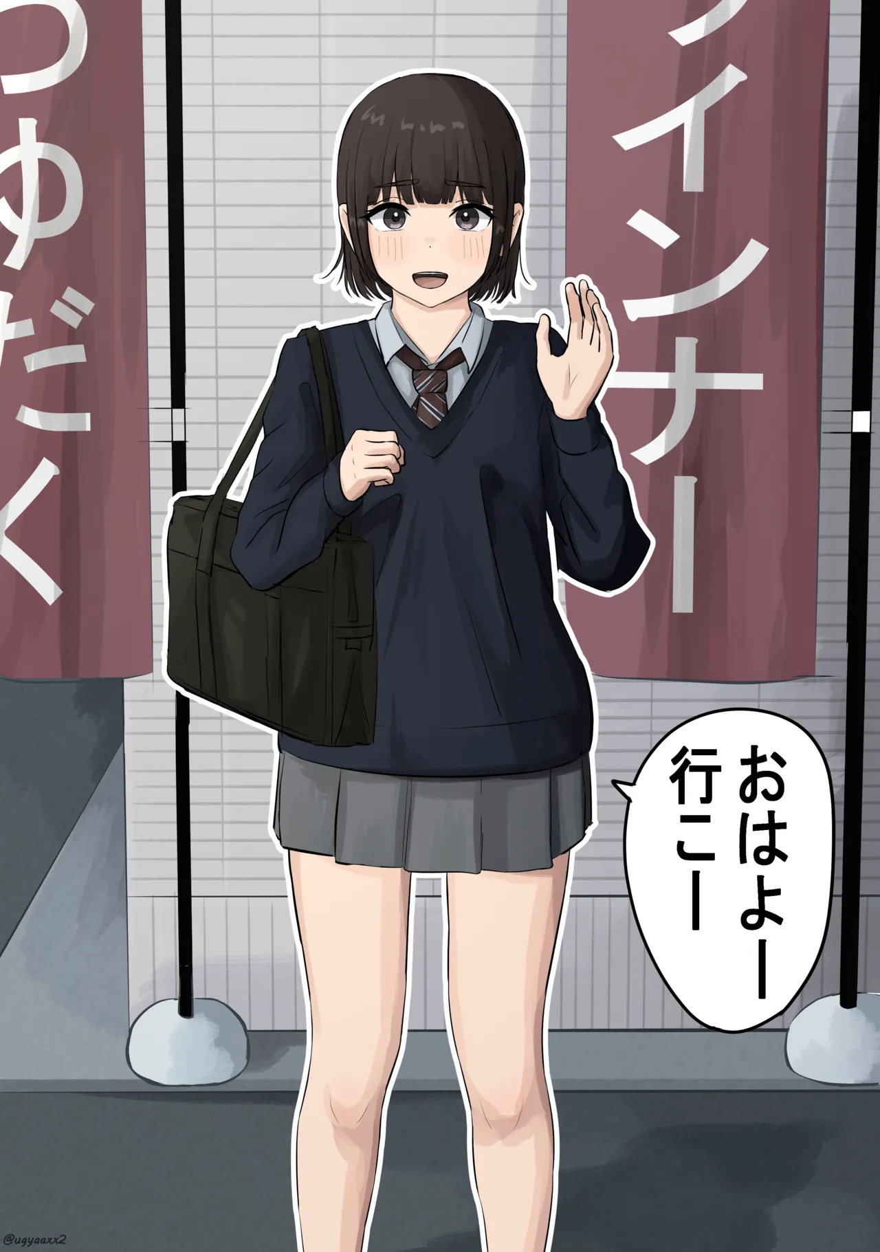 Ugya (81906913) - page116