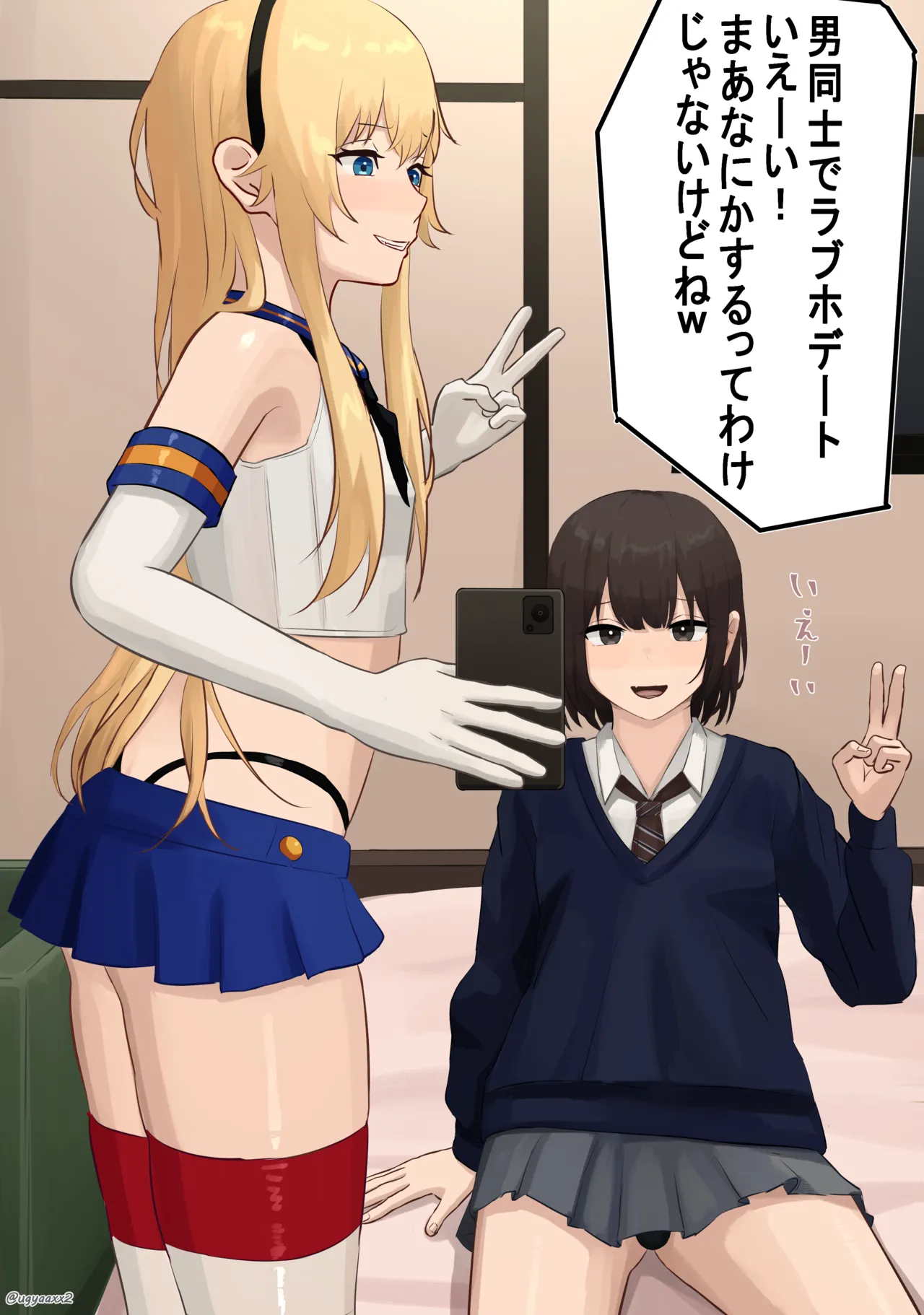 Ugya (81906913) - page122