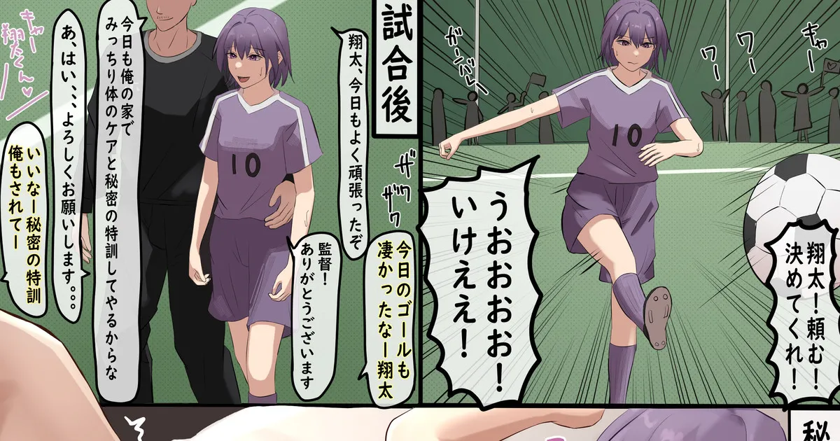 Ugya (81906913) - page17