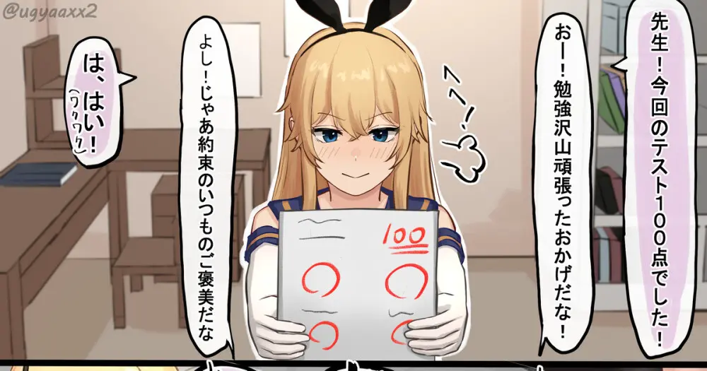 Ugya (81906913) - page51