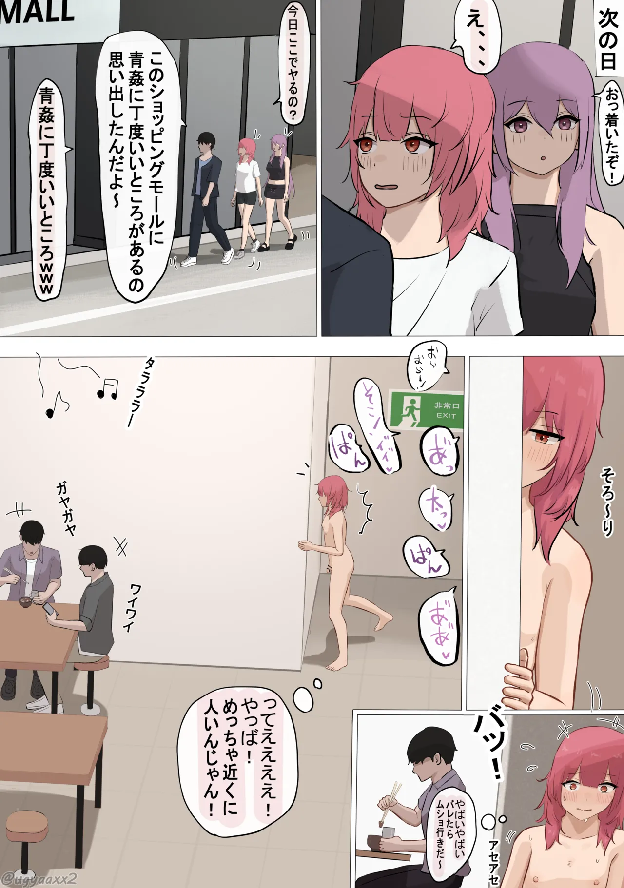 Ugya (81906913) - page83