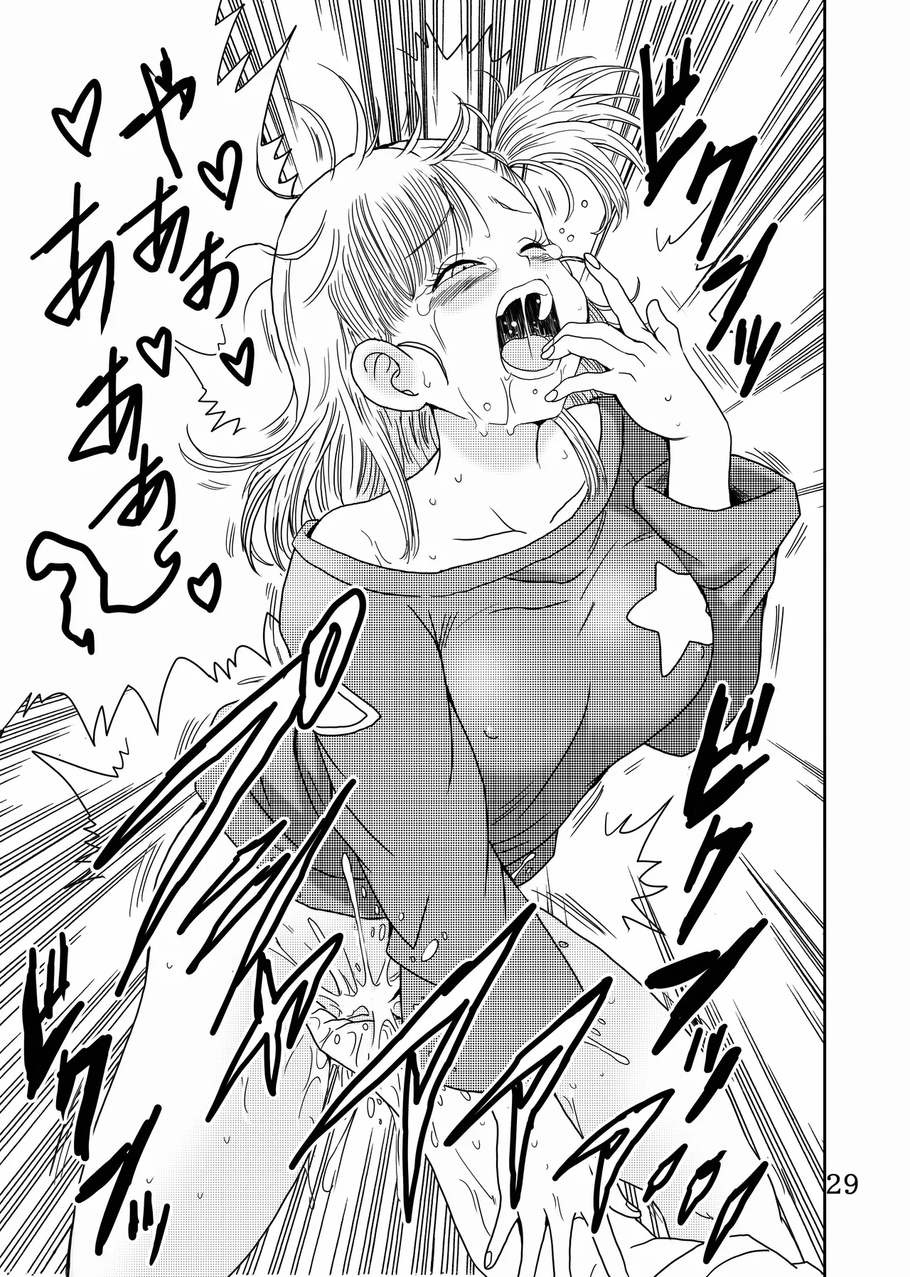 エピソードオブブルマフルリメイクバージョン - page30