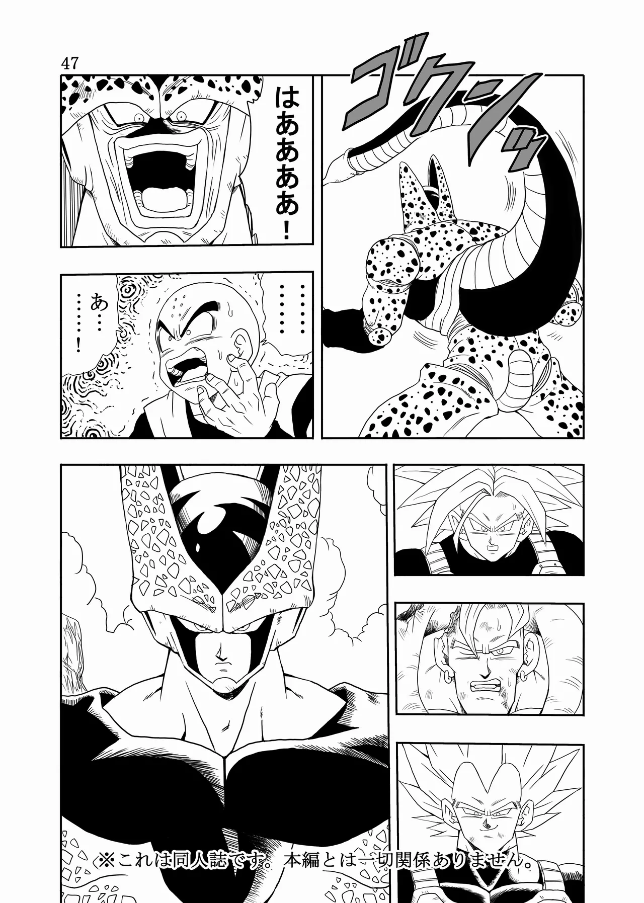 エピソードオブ人○人間18号フルリメイクバージョン - page48