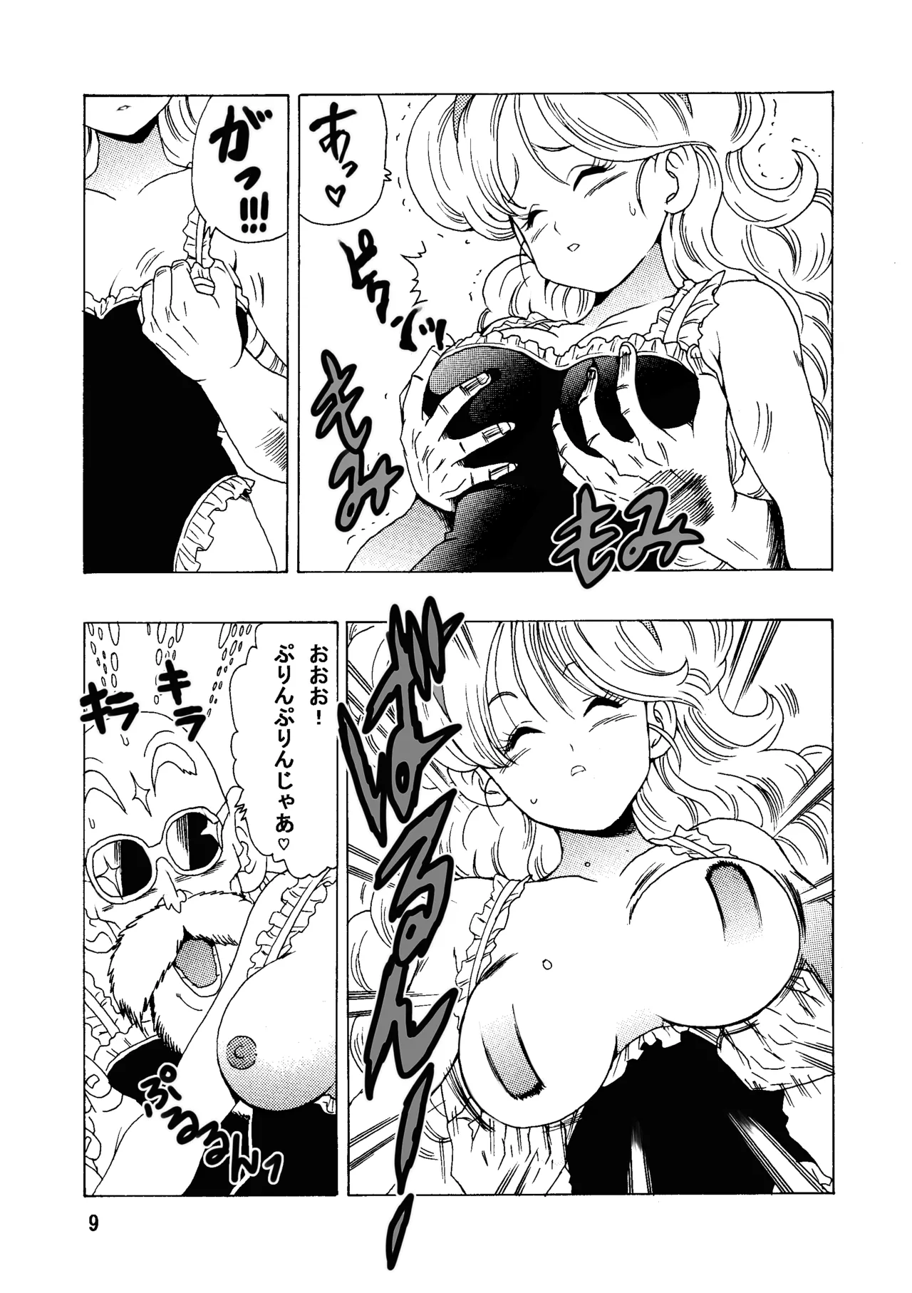 エピソードオブランチ - page10