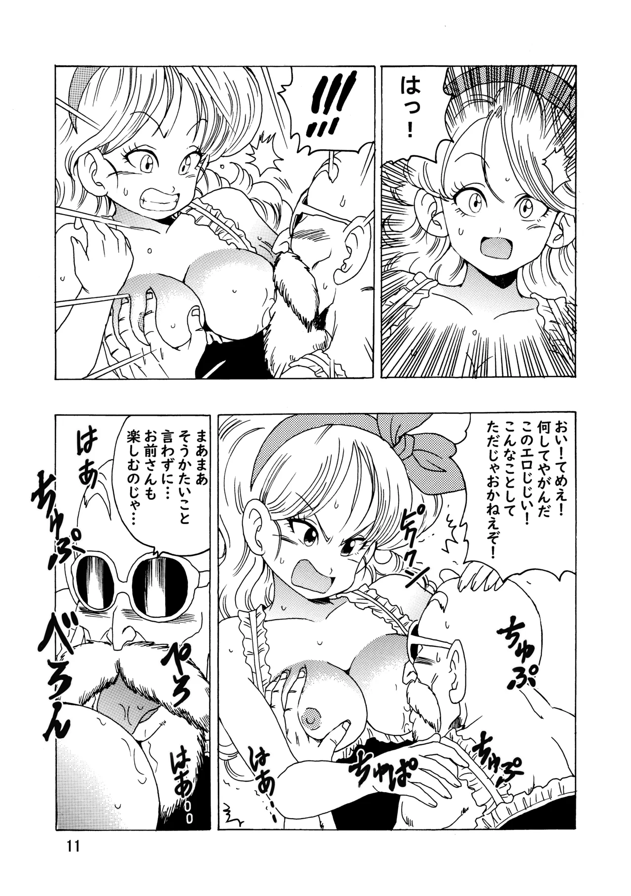 エピソードオブランチ - page12