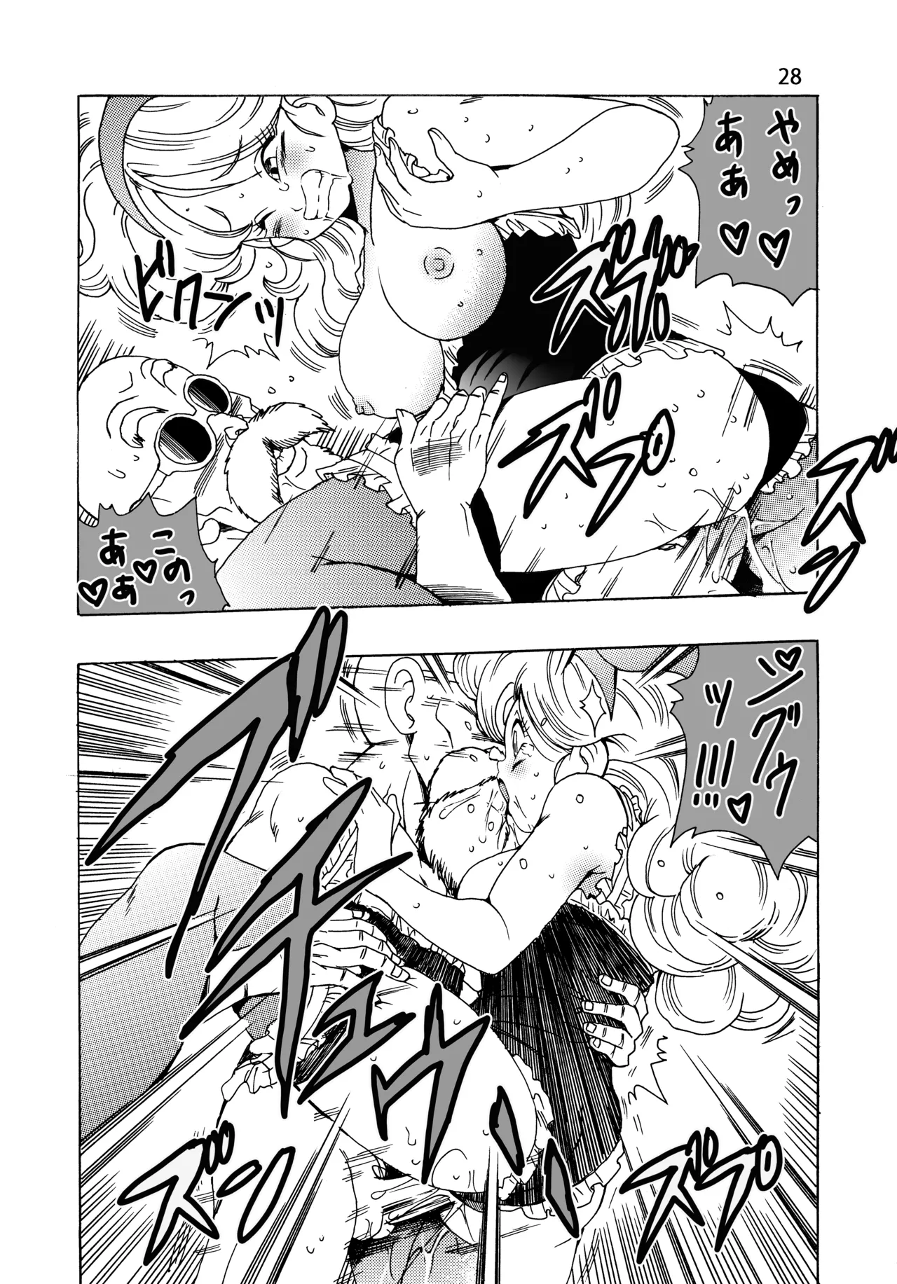 エピソードオブランチ - page29