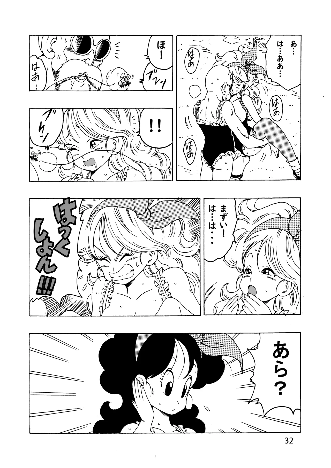 エピソードオブランチ - page33