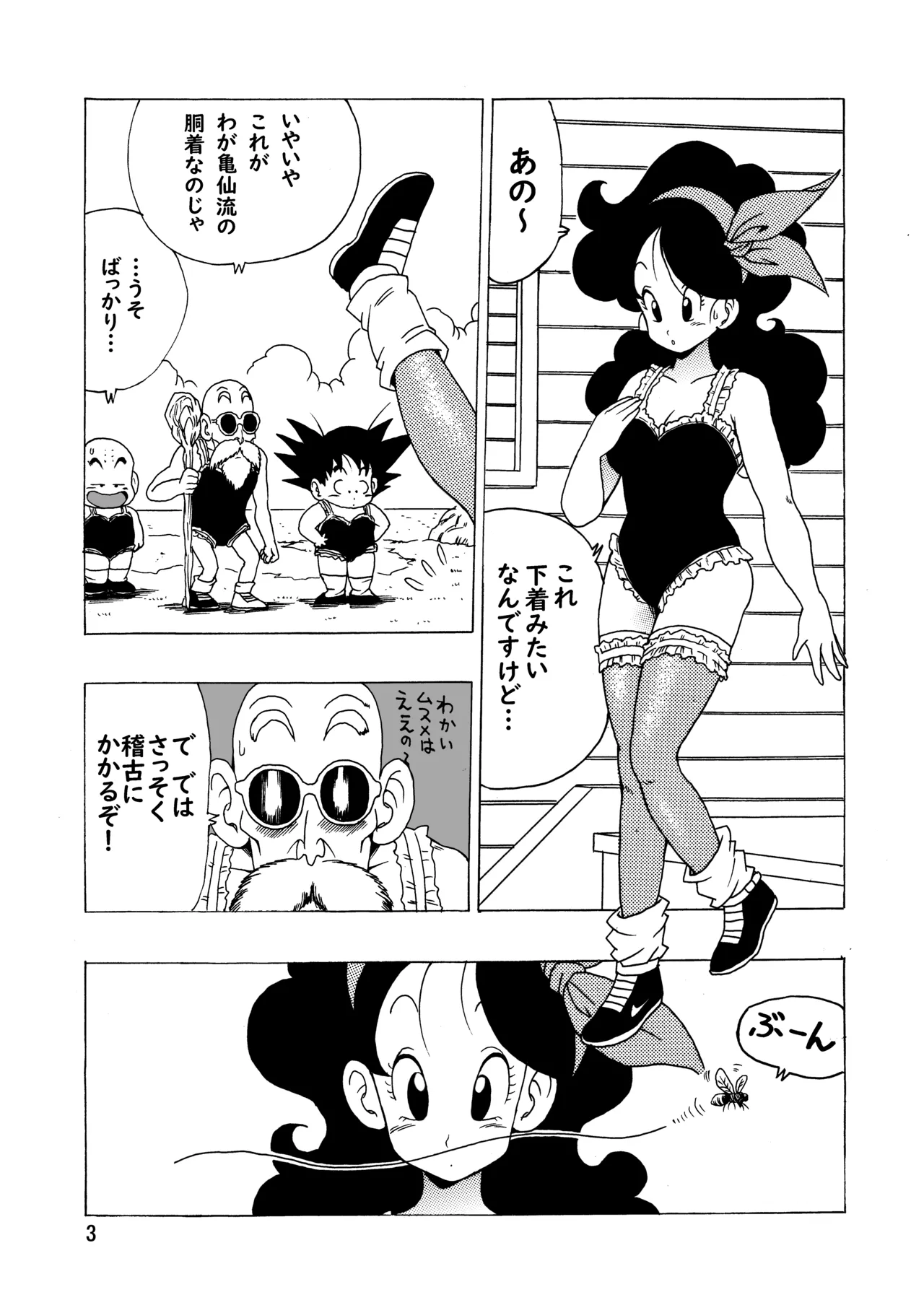 エピソードオブランチ - page4