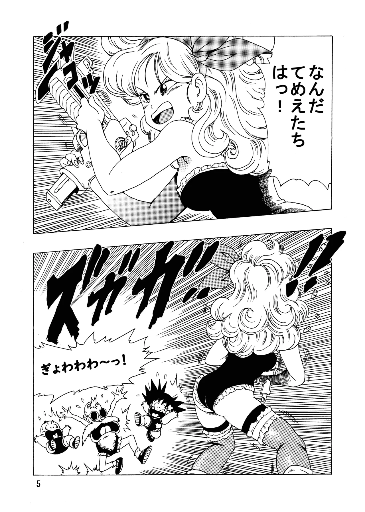 エピソードオブランチ - page6