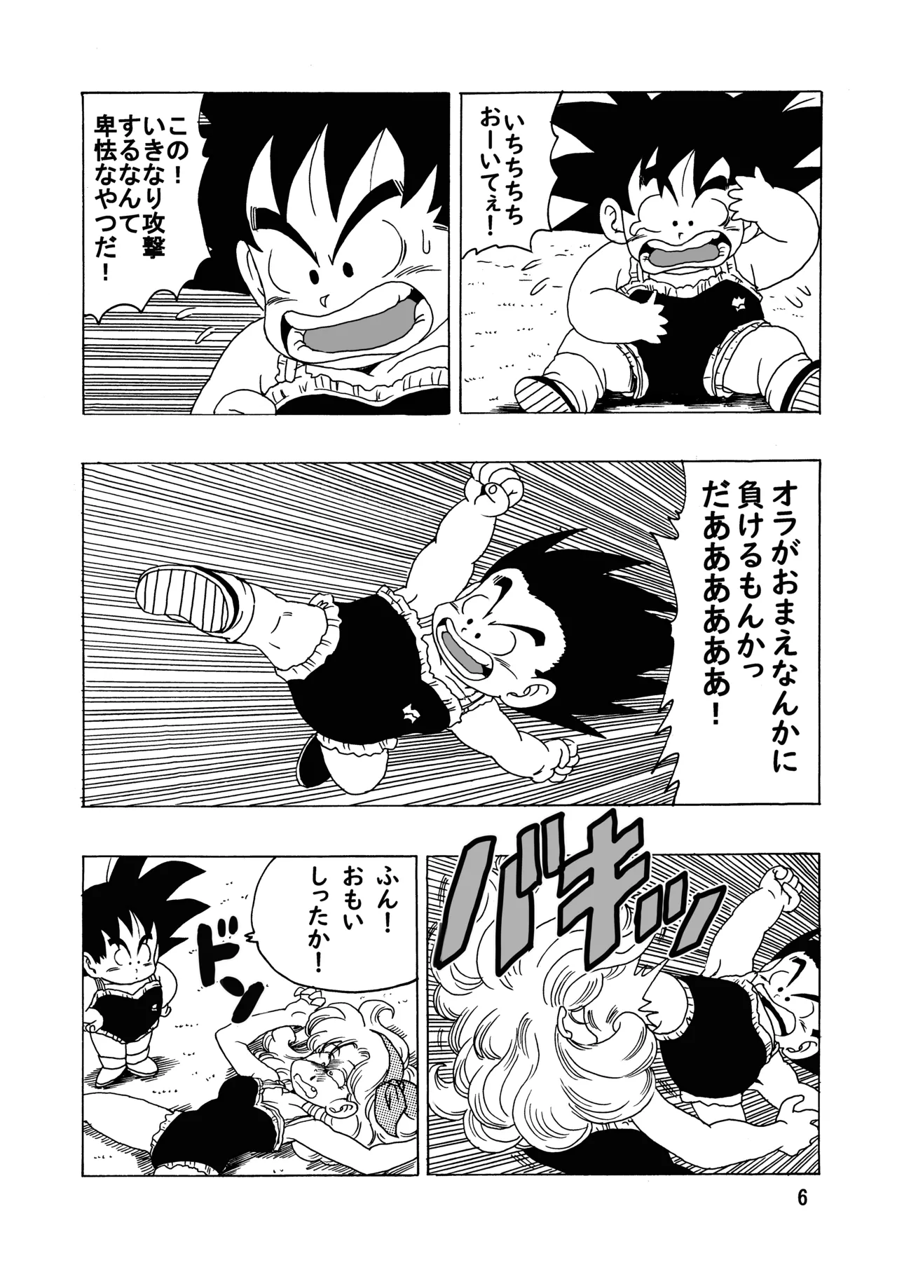 エピソードオブランチ - page7