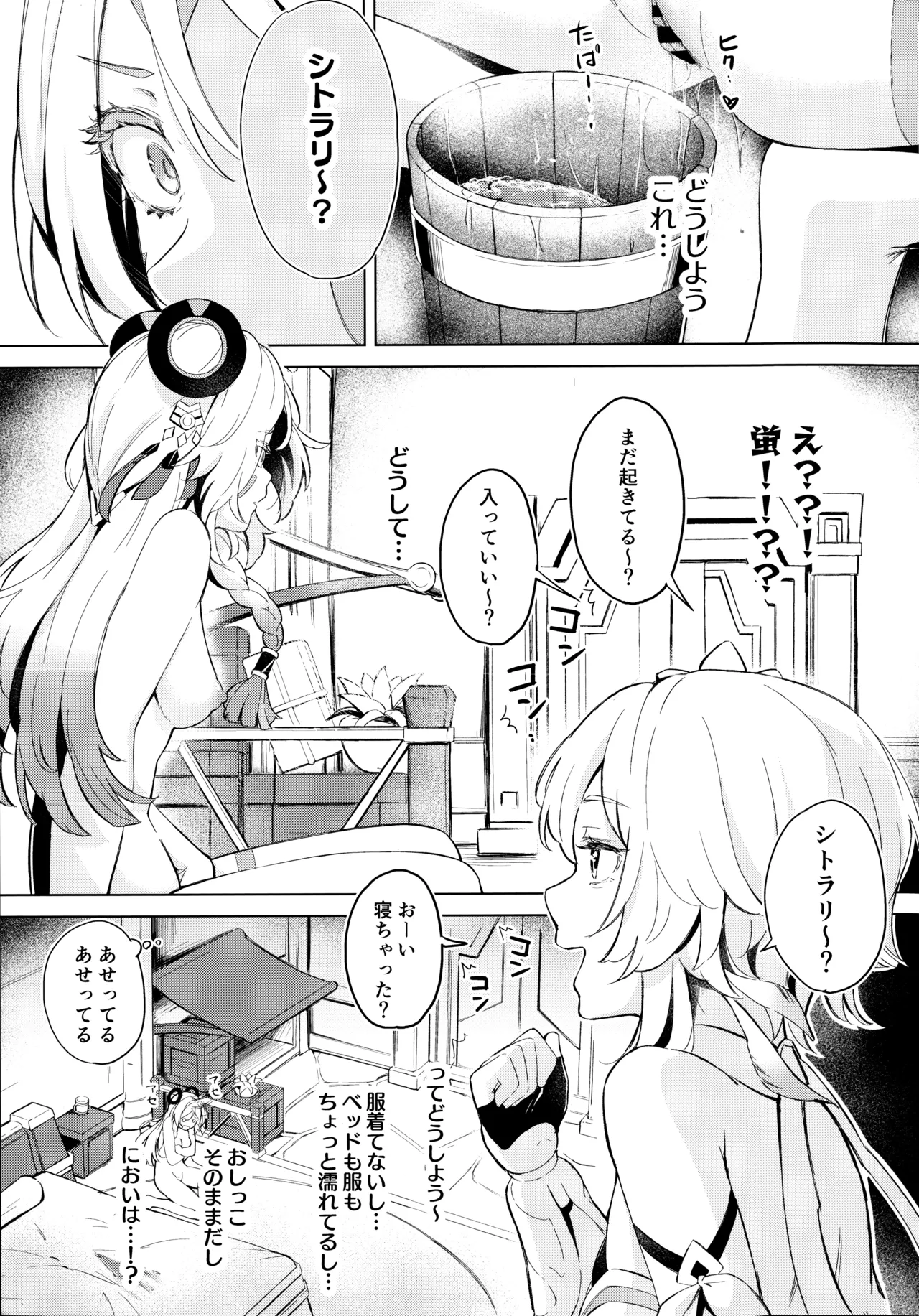 GRANNY ITZTLI DIARRY - page14