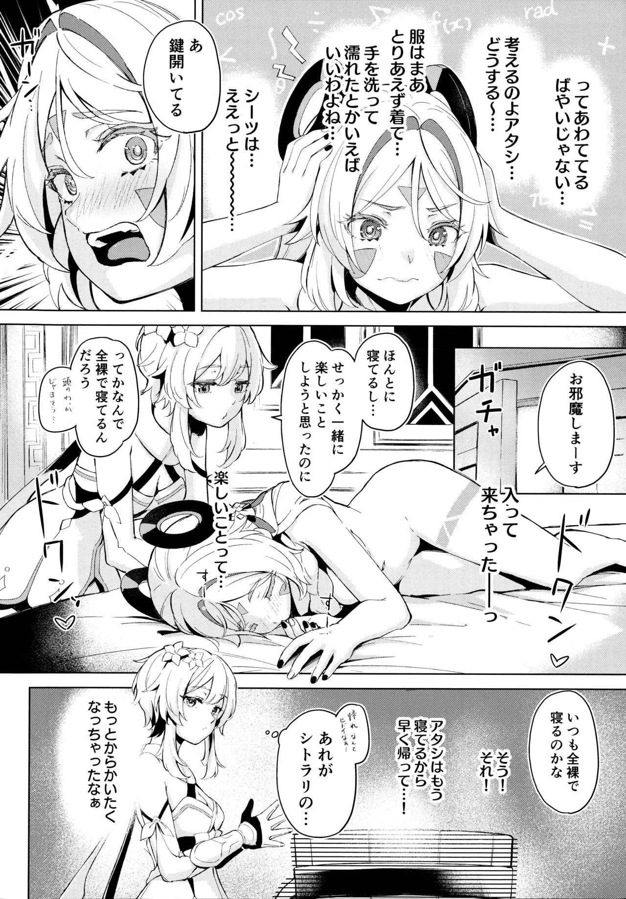 GRANNY ITZTLI DIARRY - page15
