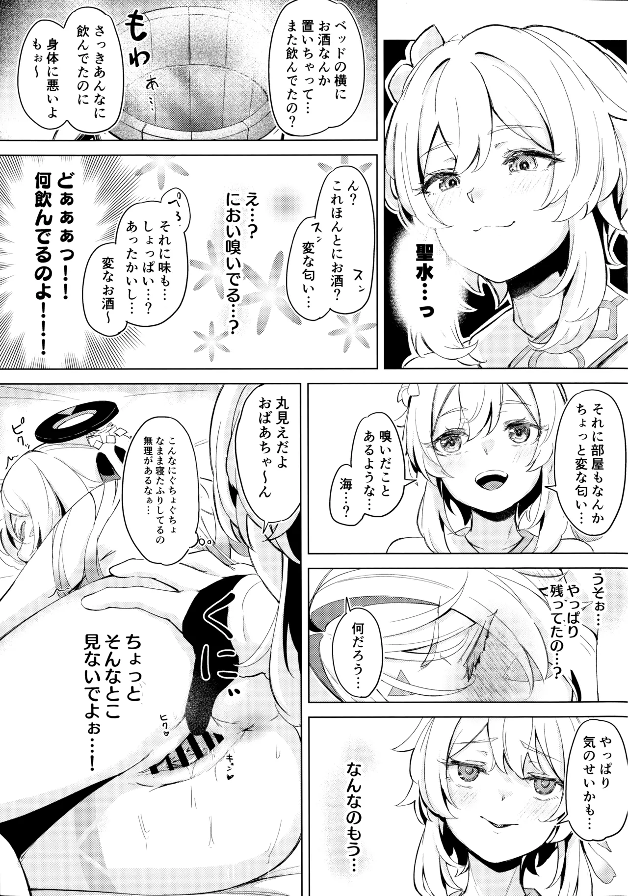 GRANNY ITZTLI DIARRY - page16