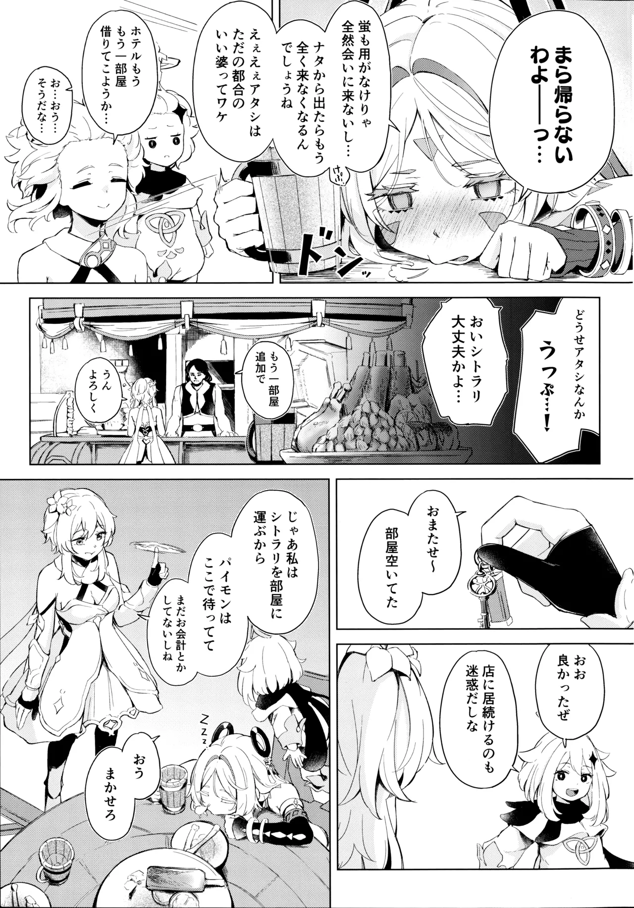 GRANNY ITZTLI DIARRY - page2