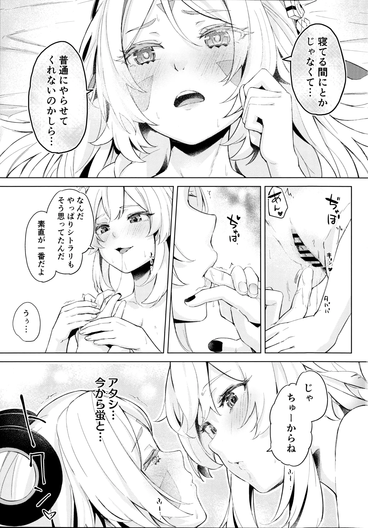 GRANNY ITZTLI DIARRY - page20