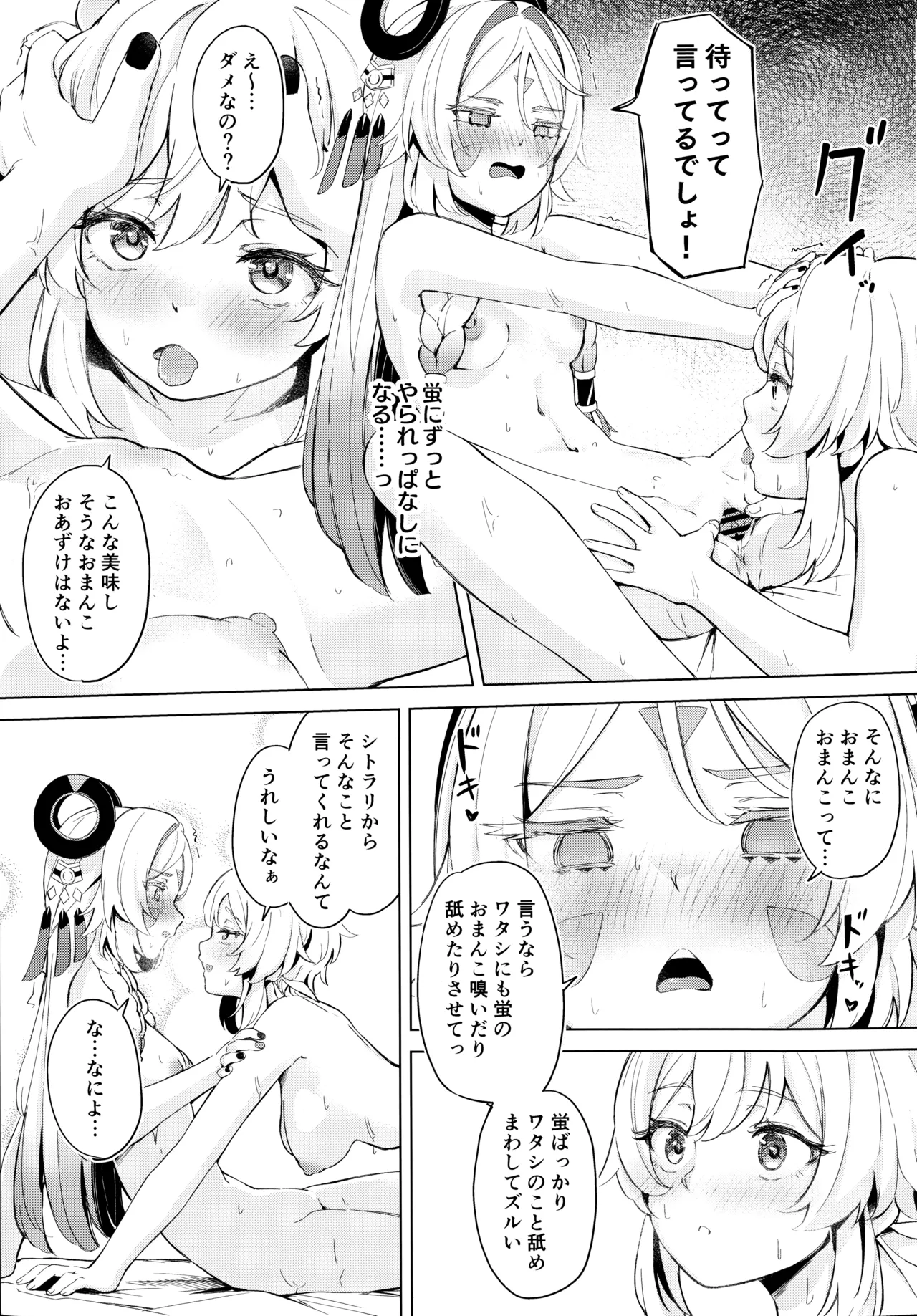 GRANNY ITZTLI DIARRY - page26